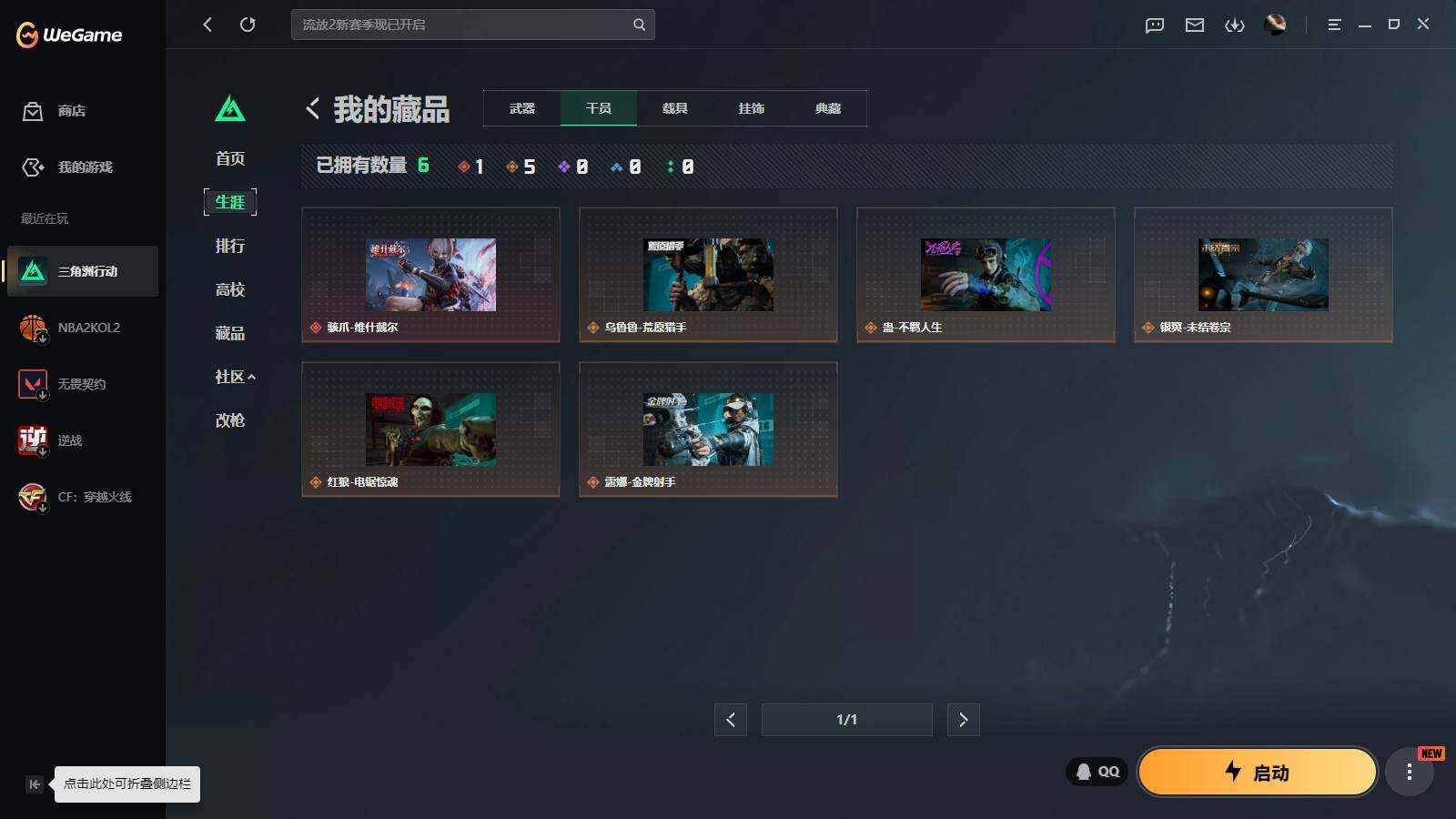 SJZEY4150449三角洲行动账号详情图6 SJZEY4150449三角洲行动账号详情图6