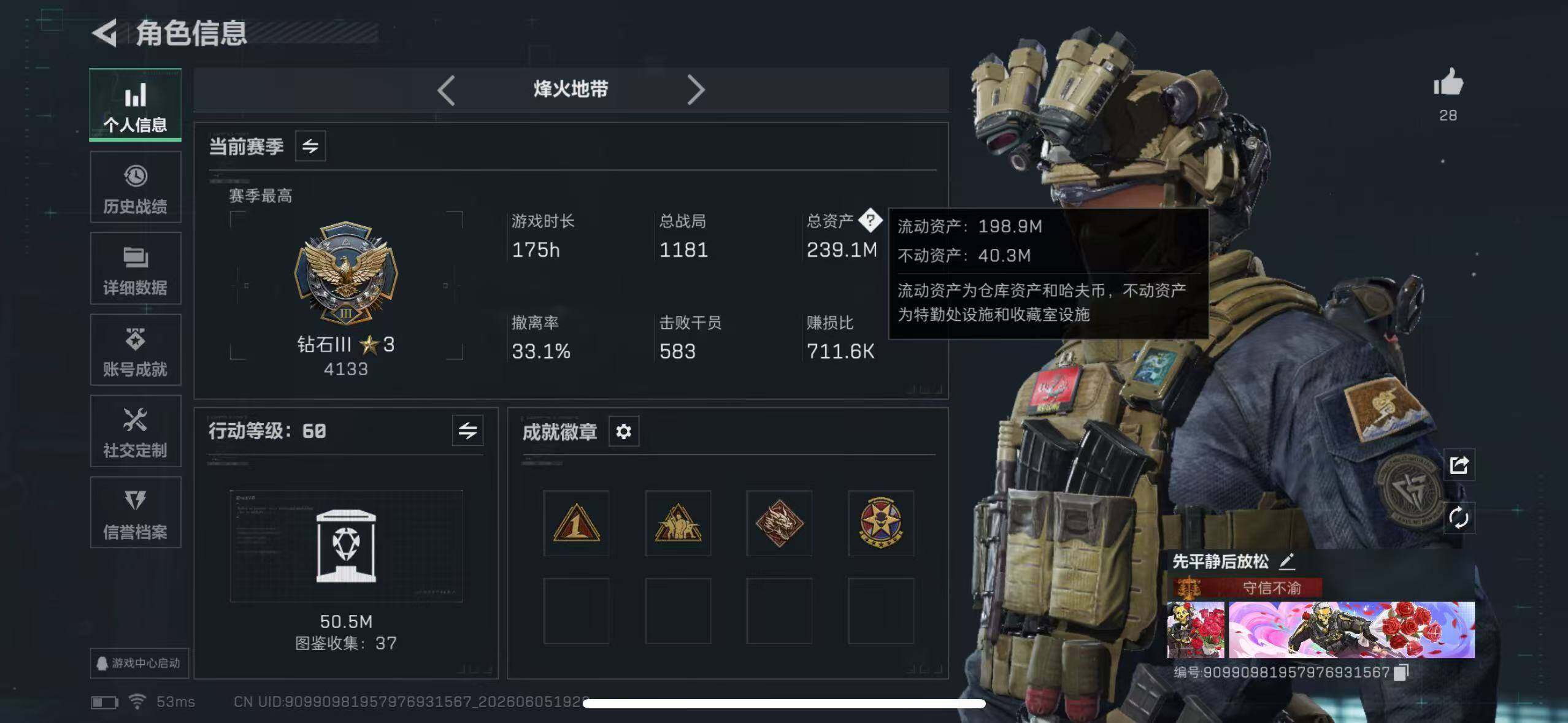 SJZEY4150449三角洲行动账号详情图7 SJZEY4150449三角洲行动账号详情图7