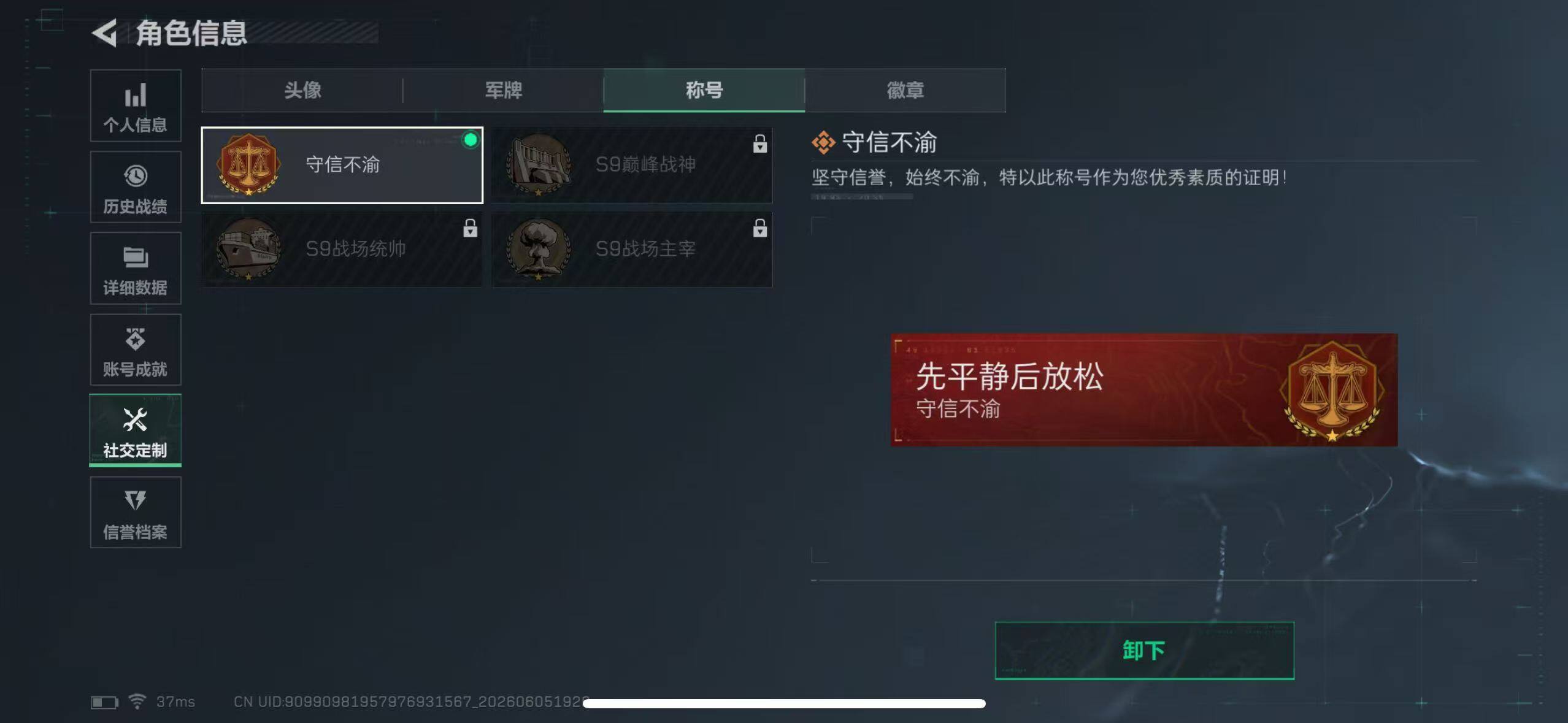 SJZEY4150449三角洲行动账号详情图9 SJZEY4150449三角洲行动账号详情图9