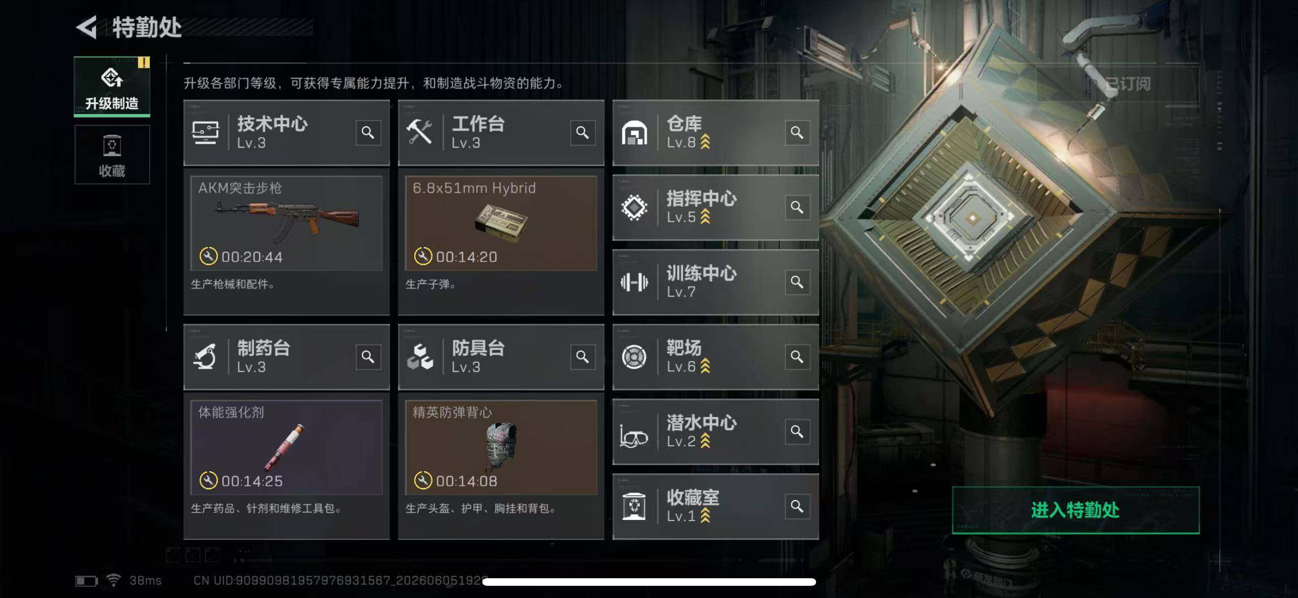 SJZEY4150449三角洲行动账号详情图11 SJZEY4150449三角洲行动账号详情图11