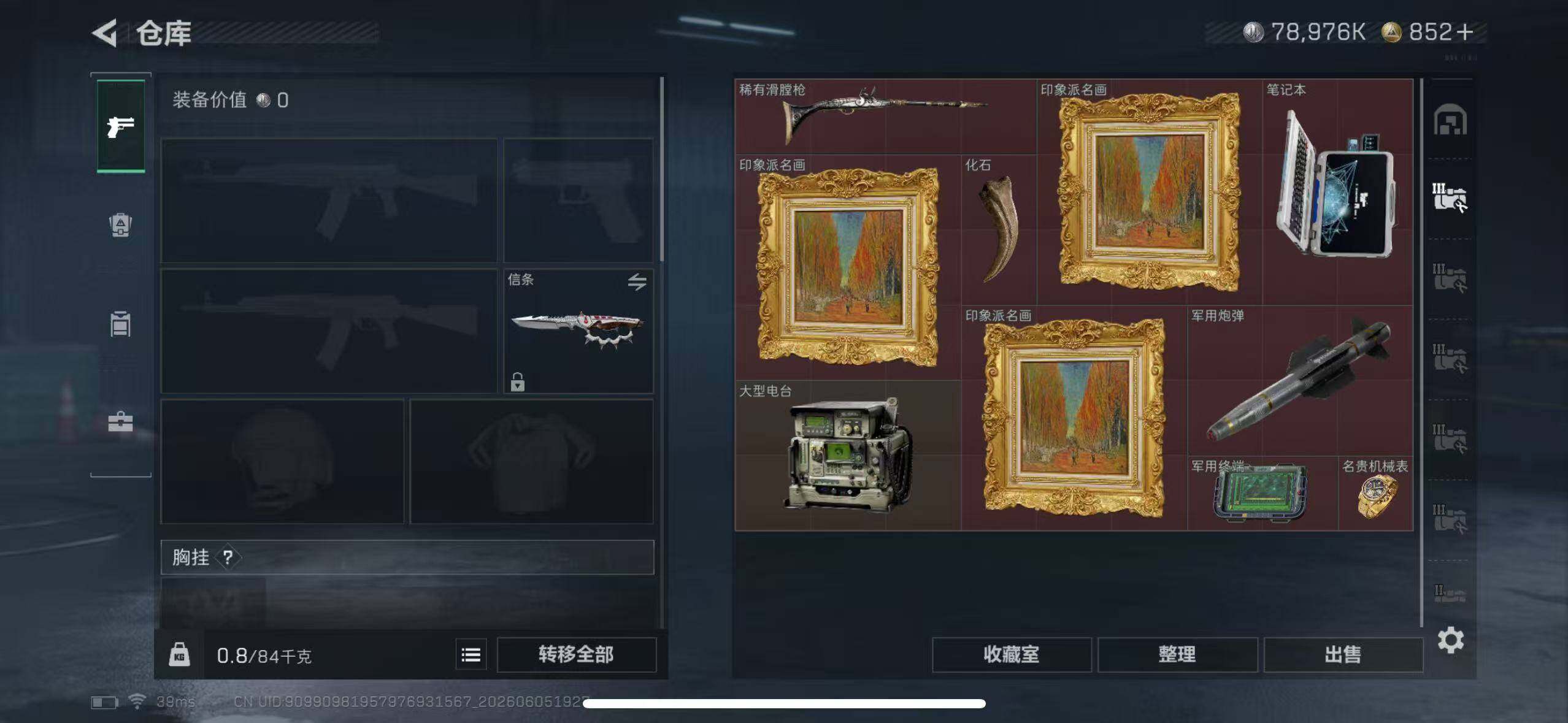 SJZEY4150449三角洲行动账号详情图14 SJZEY4150449三角洲行动账号详情图14