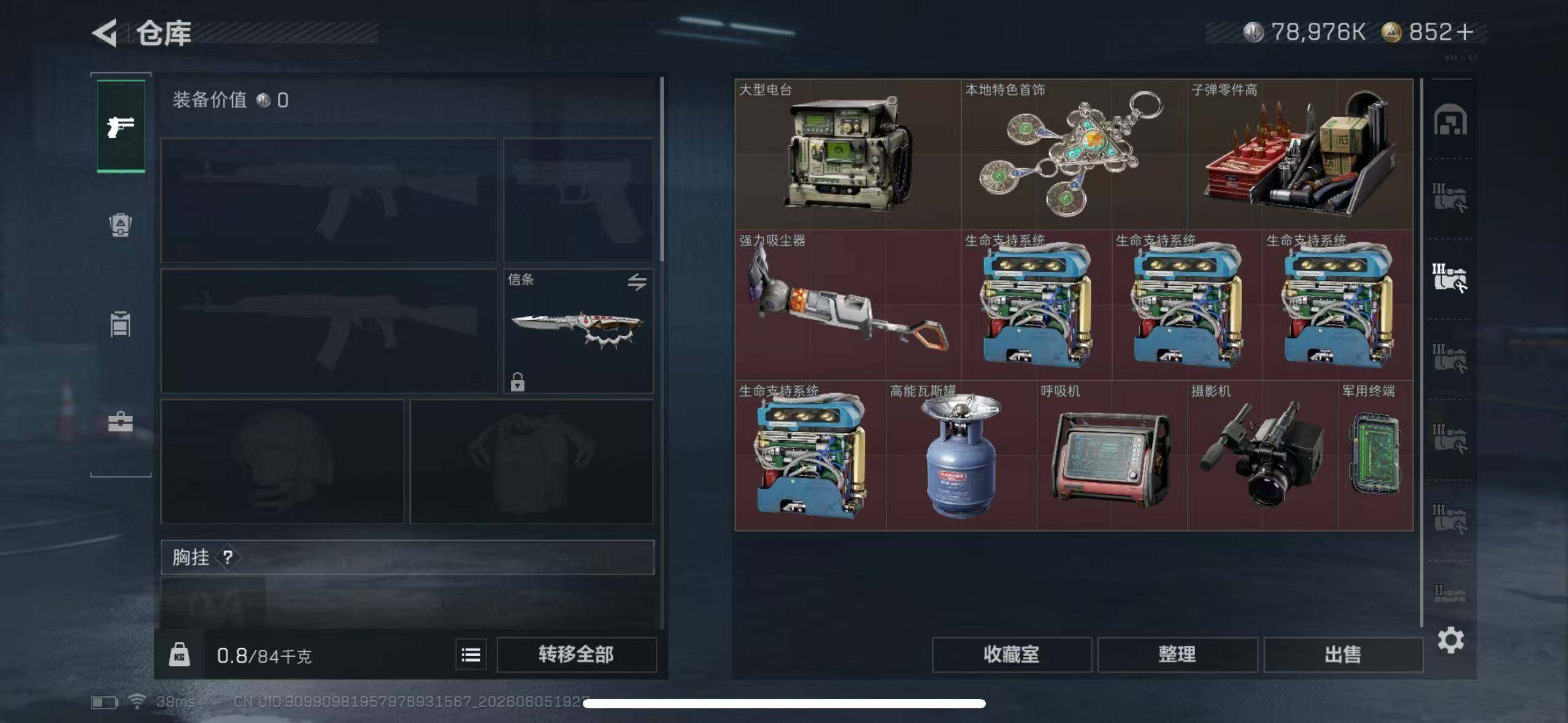 SJZEY4150449三角洲行动账号详情图15 SJZEY4150449三角洲行动账号详情图15