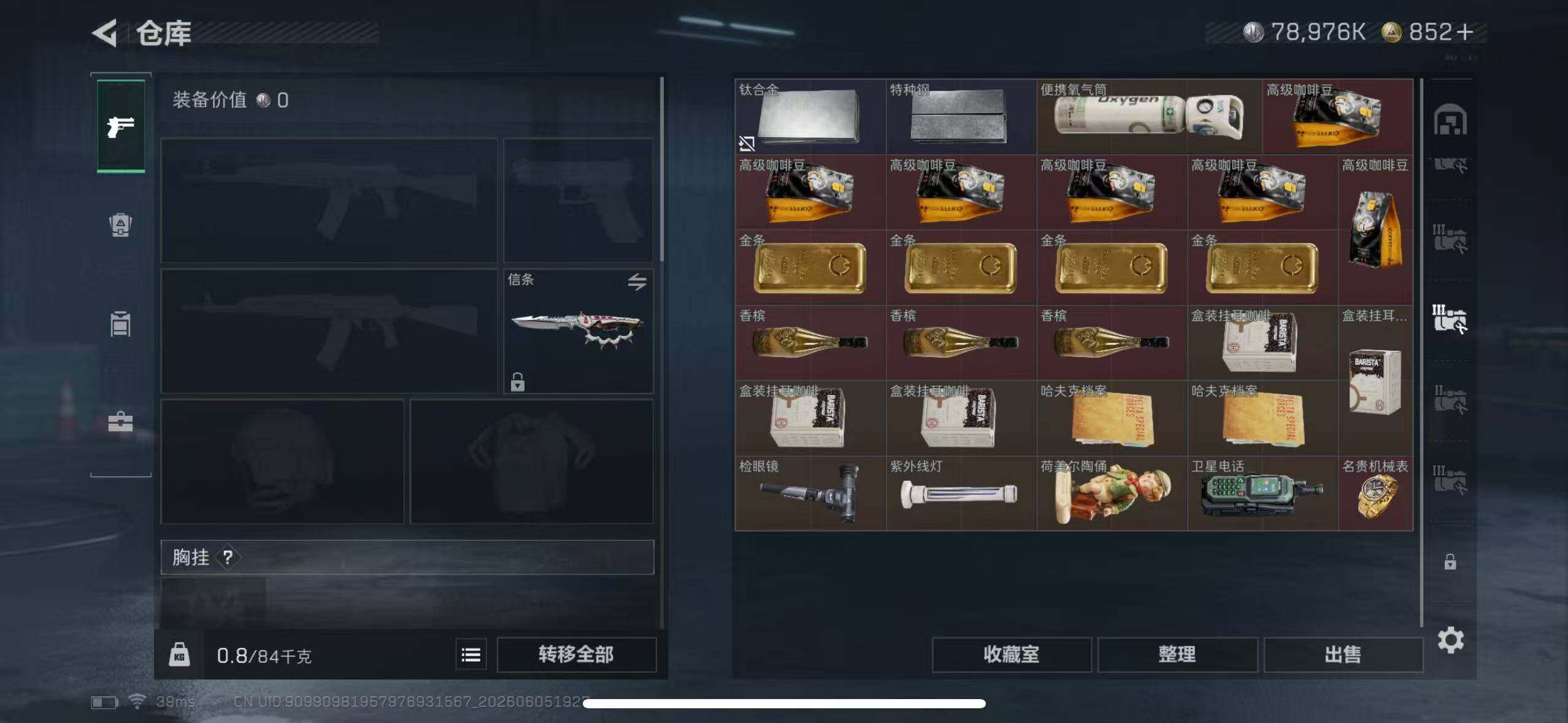 SJZEY4150449三角洲行动账号详情图16 SJZEY4150449三角洲行动账号详情图16