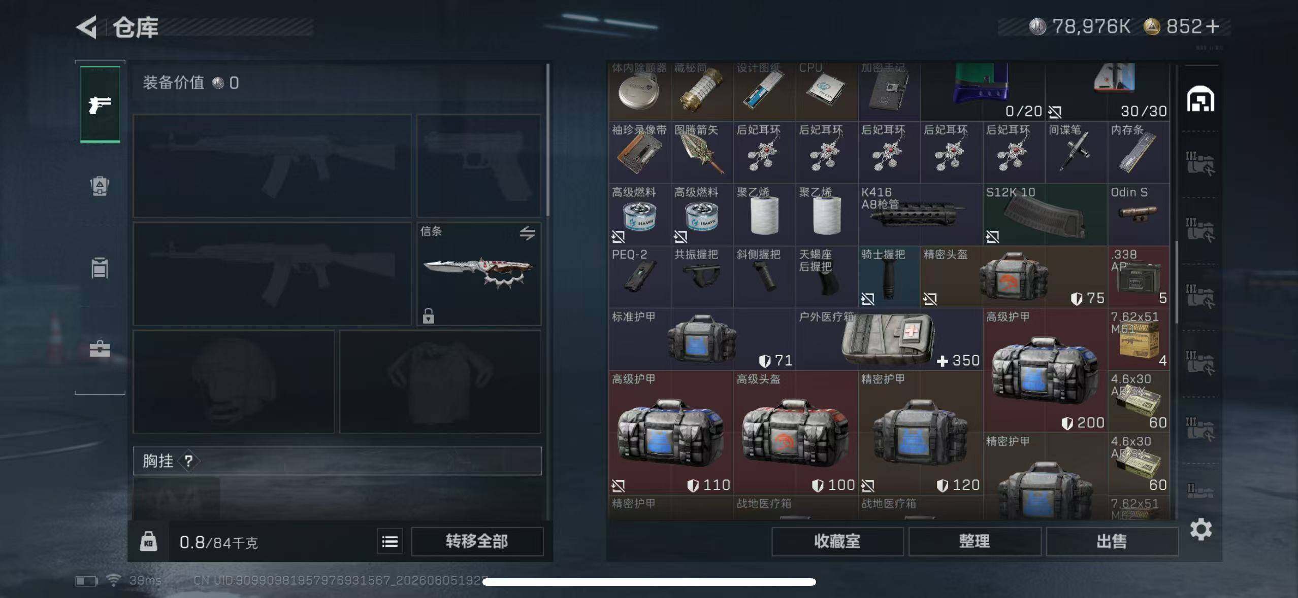 SJZEY4150449三角洲行动账号详情图18 SJZEY4150449三角洲行动账号详情图18