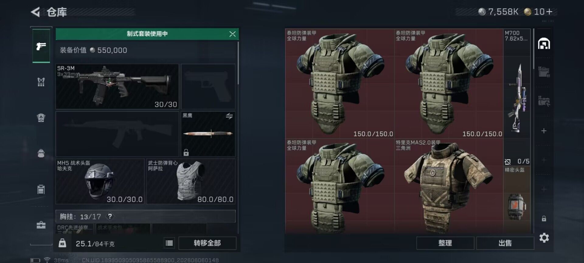 SJZEY4150852三角洲行动账号详情图8 SJZEY4150852三角洲行动账号详情图8