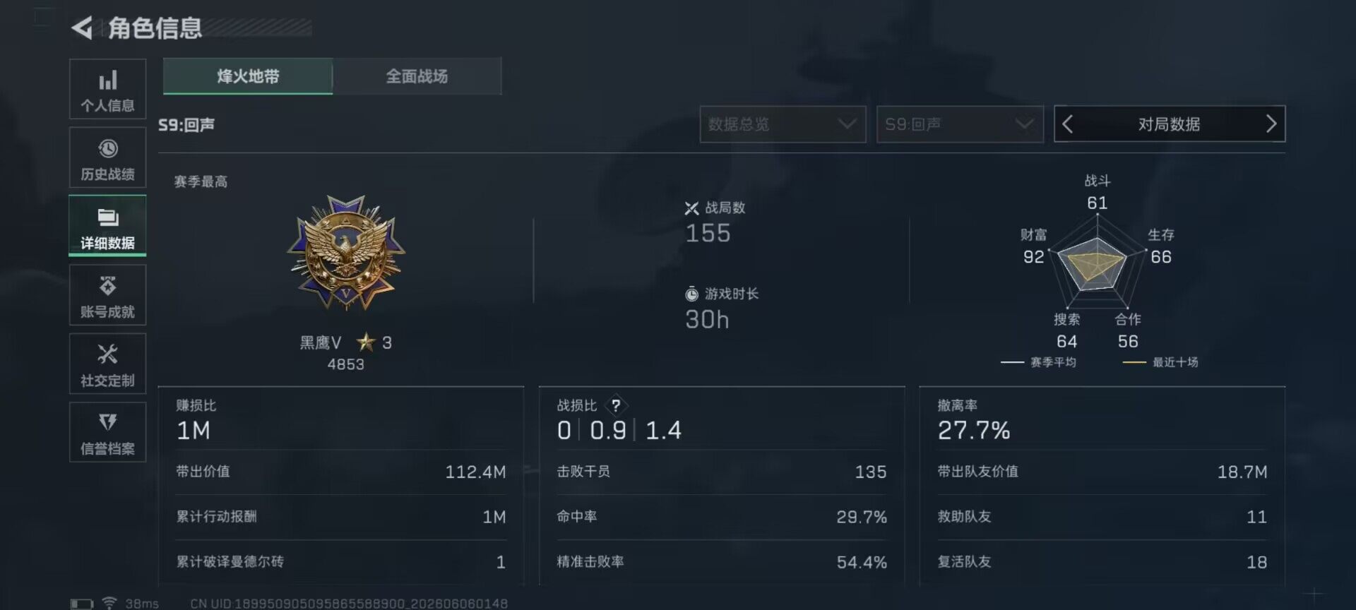 SJZEY4150852三角洲行动账号详情图9 SJZEY4150852三角洲行动账号详情图9