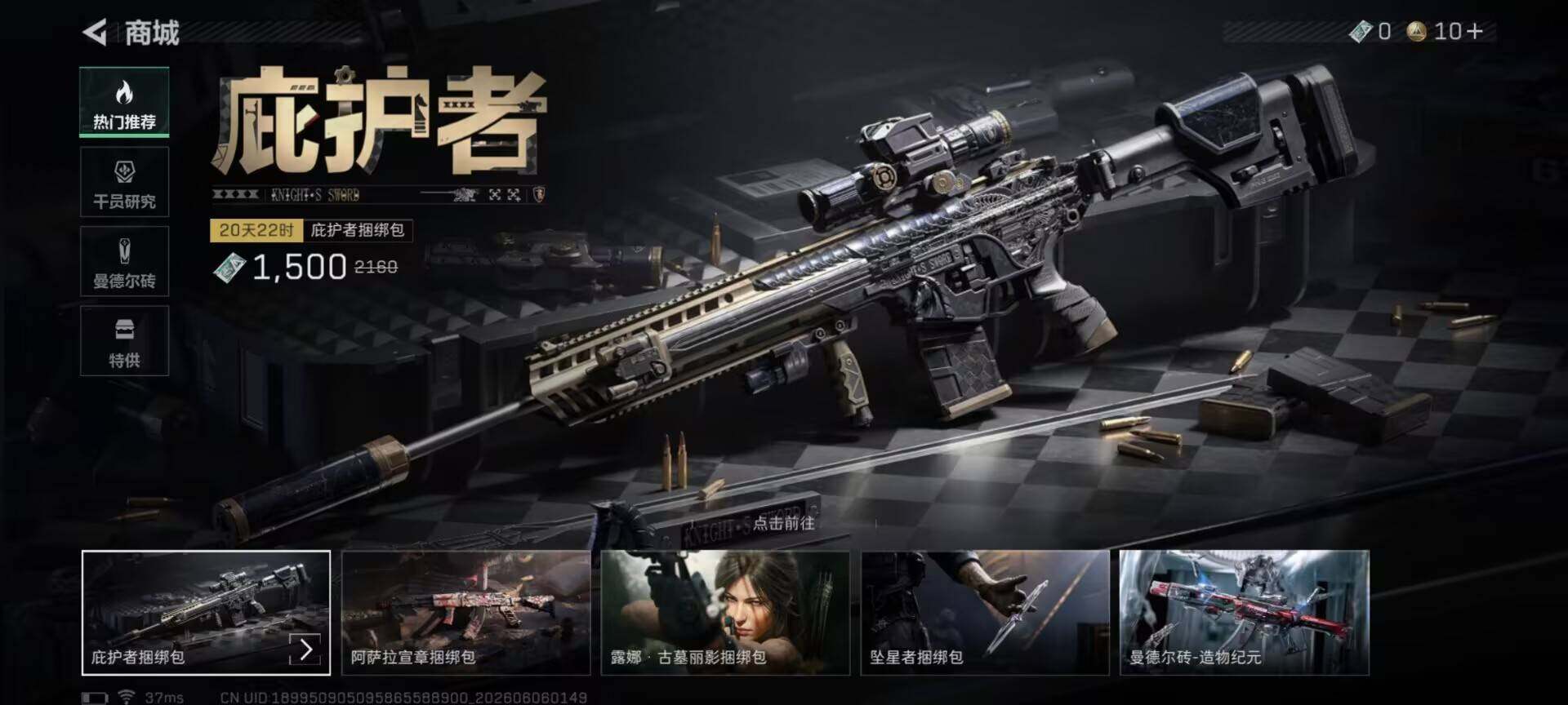 SJZEY4150852三角洲行动账号详情图10 SJZEY4150852三角洲行动账号详情图10