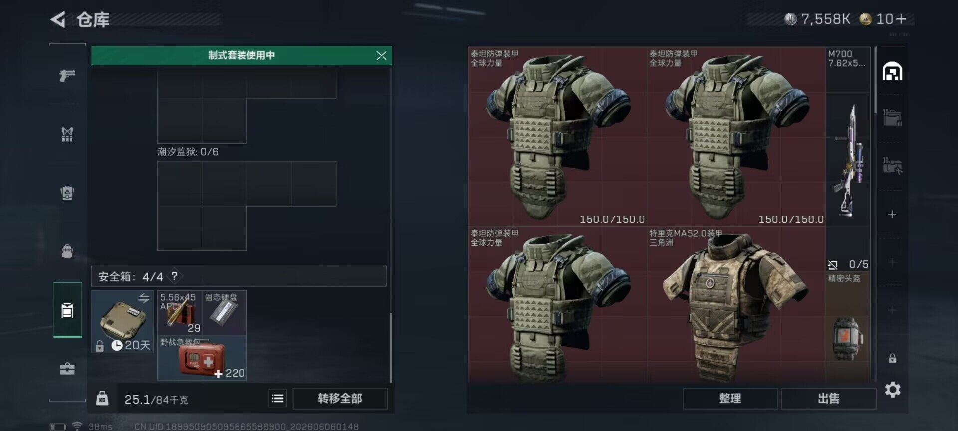 SJZEY4150852三角洲行动账号详情图15 SJZEY4150852三角洲行动账号详情图15