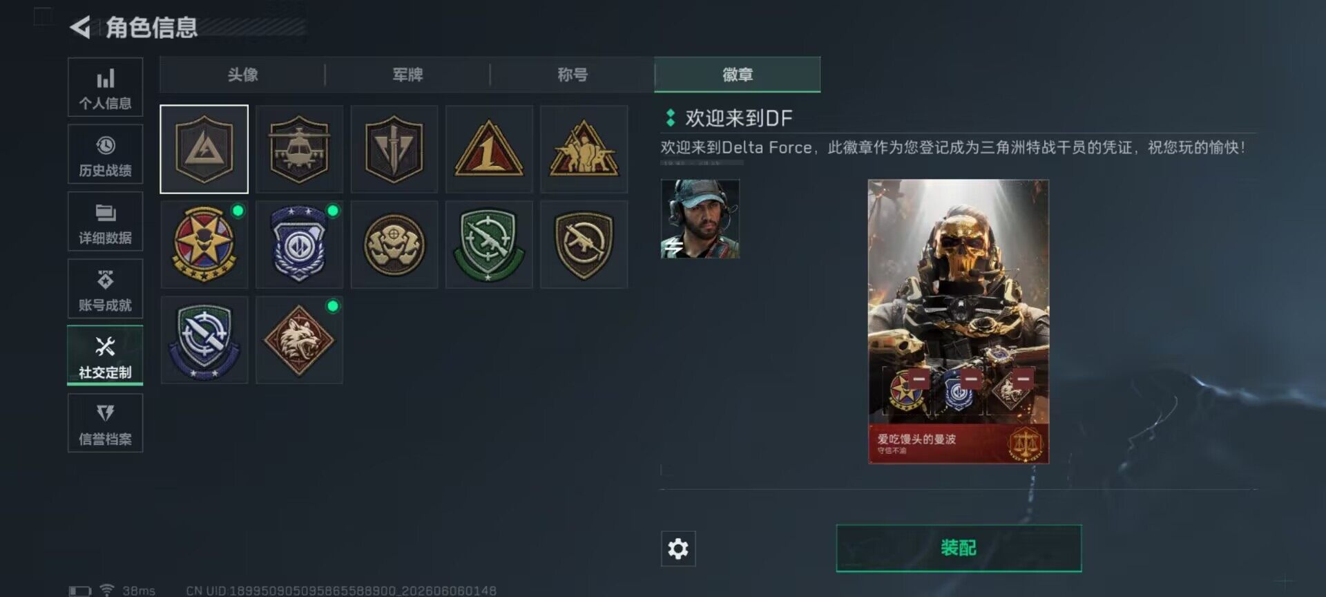 SJZEY4150852三角洲行动账号详情图18 SJZEY4150852三角洲行动账号详情图18