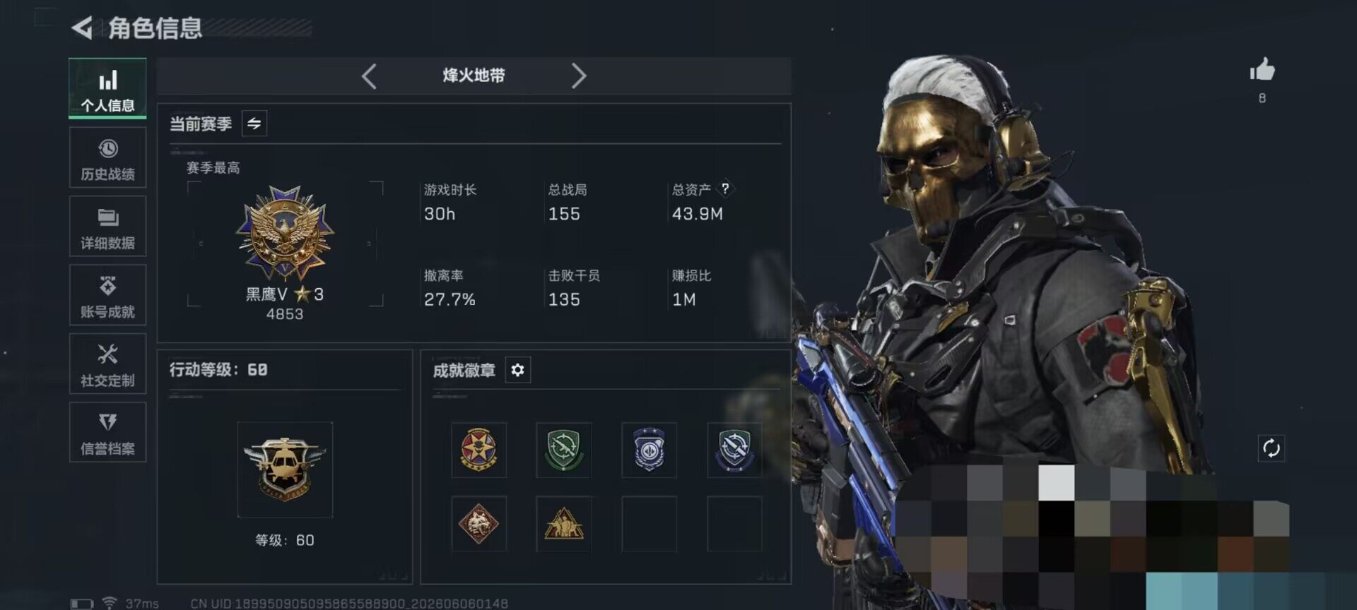 SJZEY4150852三角洲行动账号详情图5 SJZEY4150852三角洲行动账号详情图5