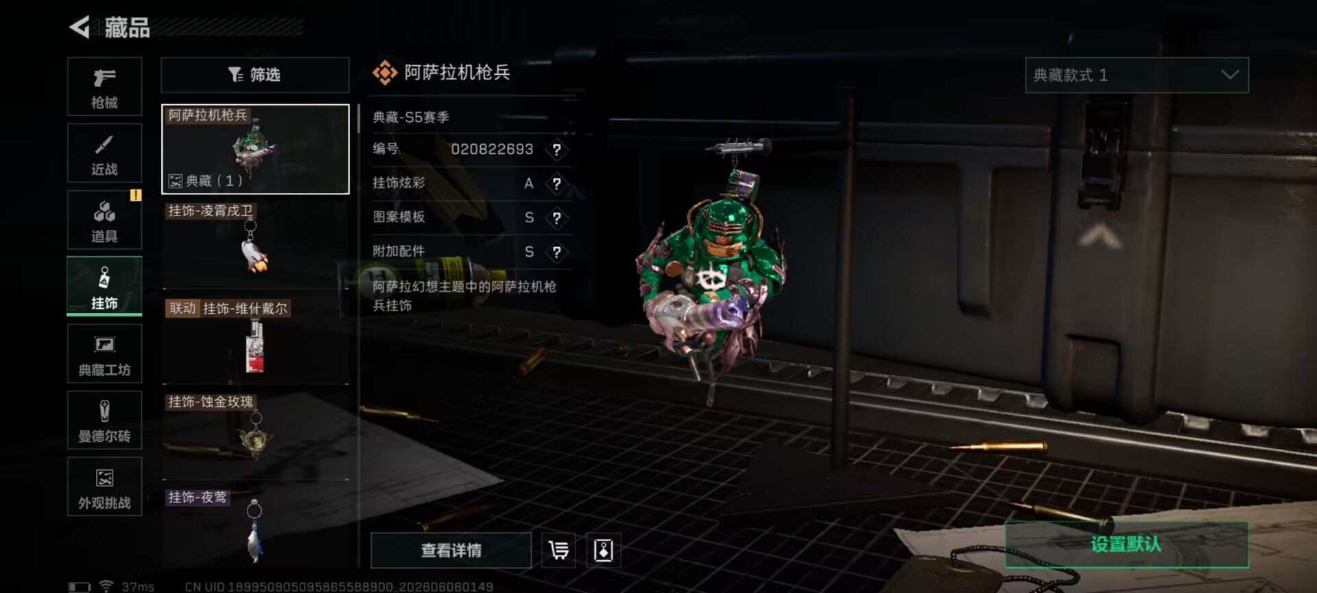 SJZEY4150852三角洲行动账号详情图20 SJZEY4150852三角洲行动账号详情图20