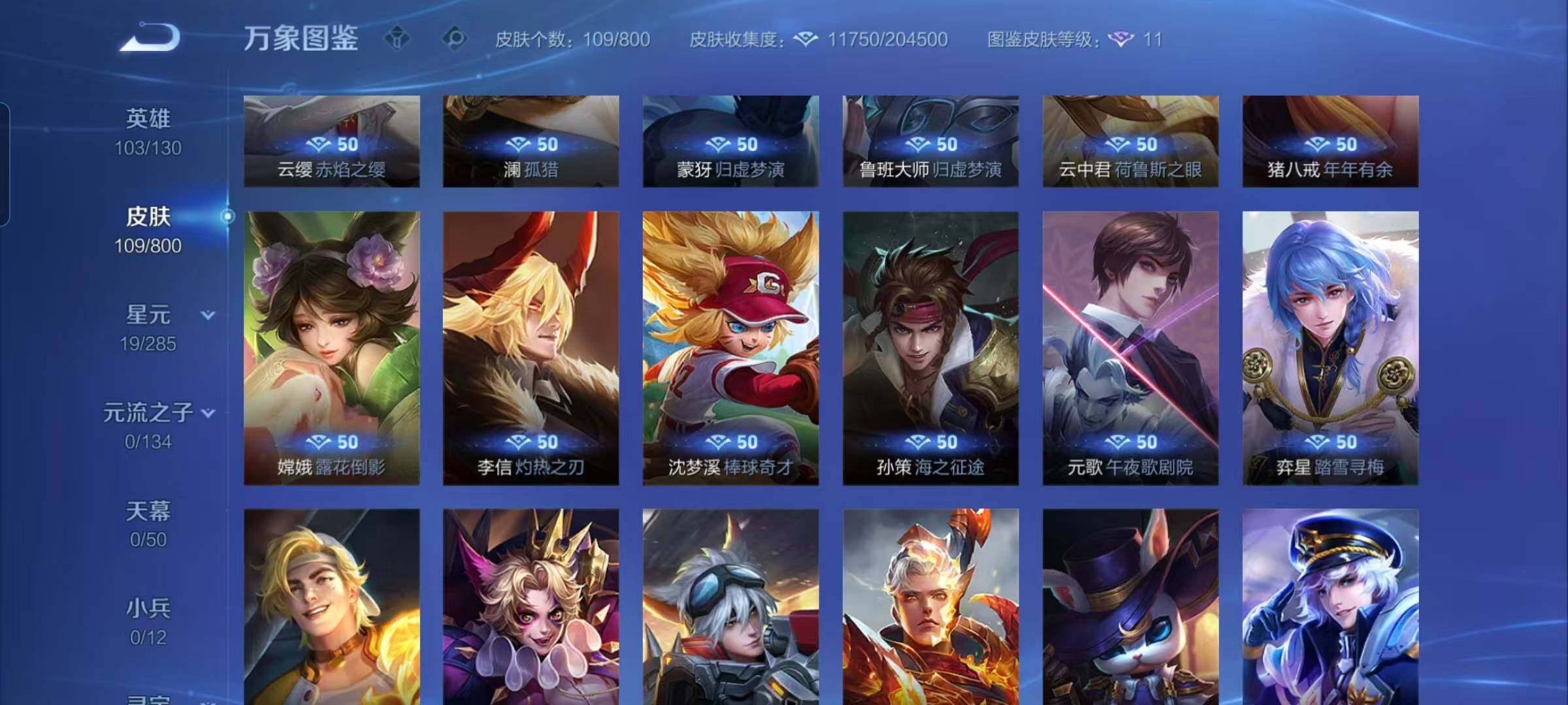 WZEY4413527王者荣耀账号详情图14 WZEY4413527王者荣耀账号详情图14