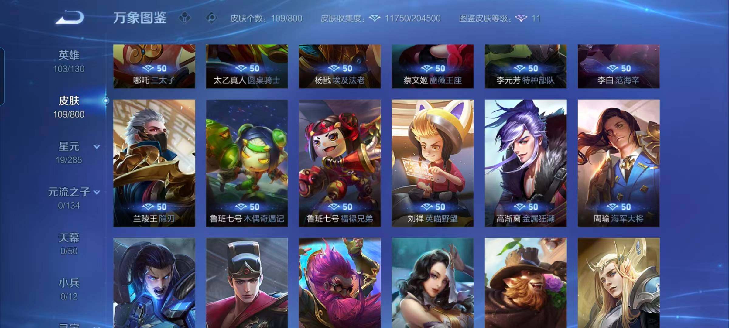 WZEY4413527王者荣耀账号详情图15 WZEY4413527王者荣耀账号详情图15