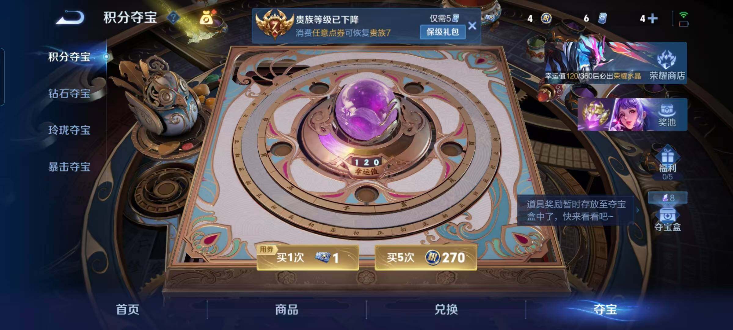 WZEY4413527王者荣耀账号详情图17 WZEY4413527王者荣耀账号详情图17