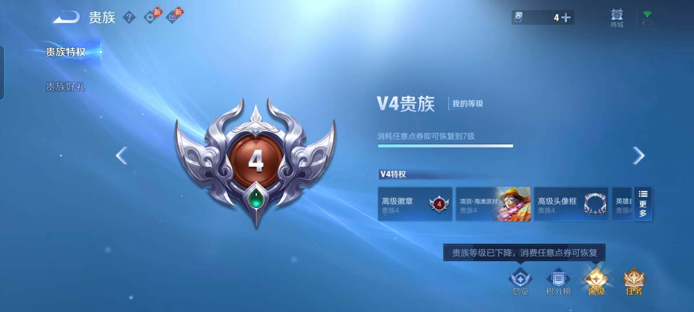 WZEY4413527王者荣耀账号详情图18 WZEY4413527王者荣耀账号详情图18