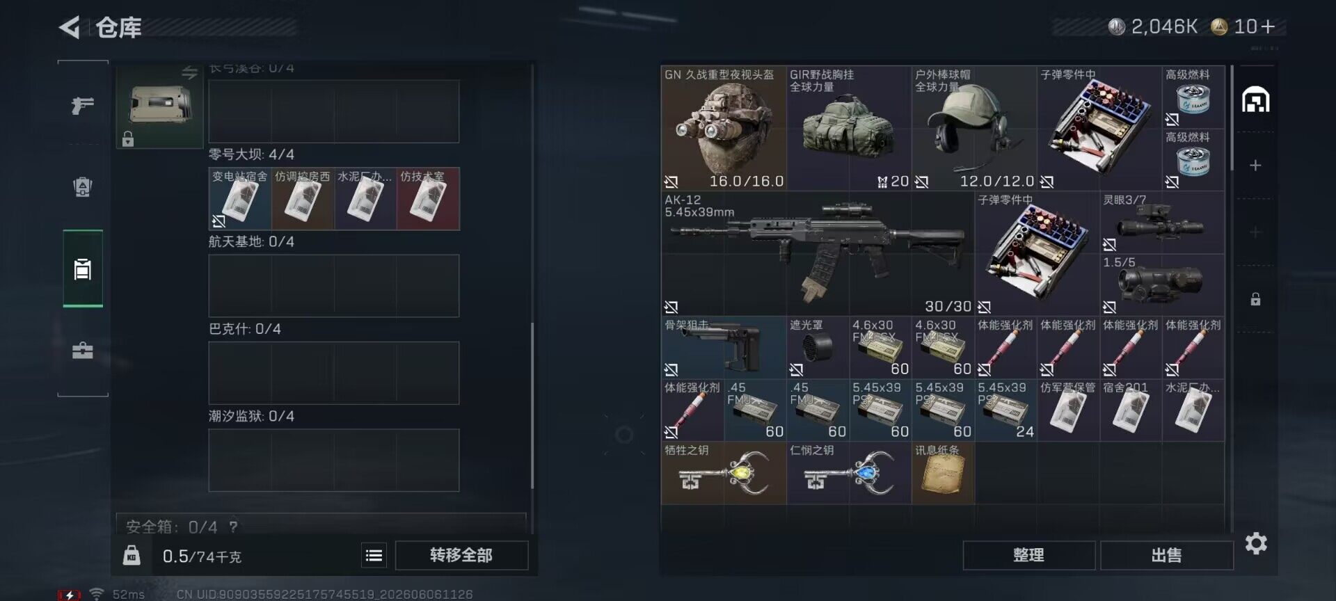 SJZEY4150368三角洲行动账号详情图5 SJZEY4150368三角洲行动账号详情图5