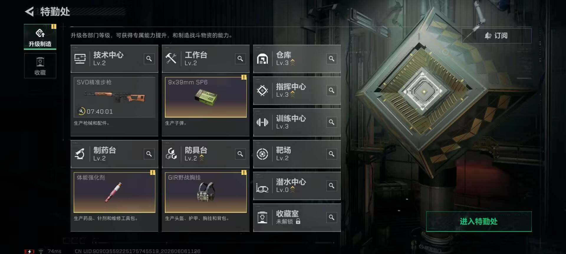 SJZEY4150368三角洲行动账号详情图7 SJZEY4150368三角洲行动账号详情图7