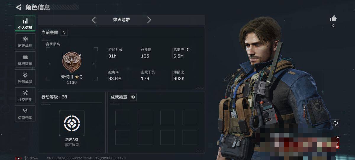 SJZEY4150368三角洲行动账号详情图3 SJZEY4150368三角洲行动账号详情图3