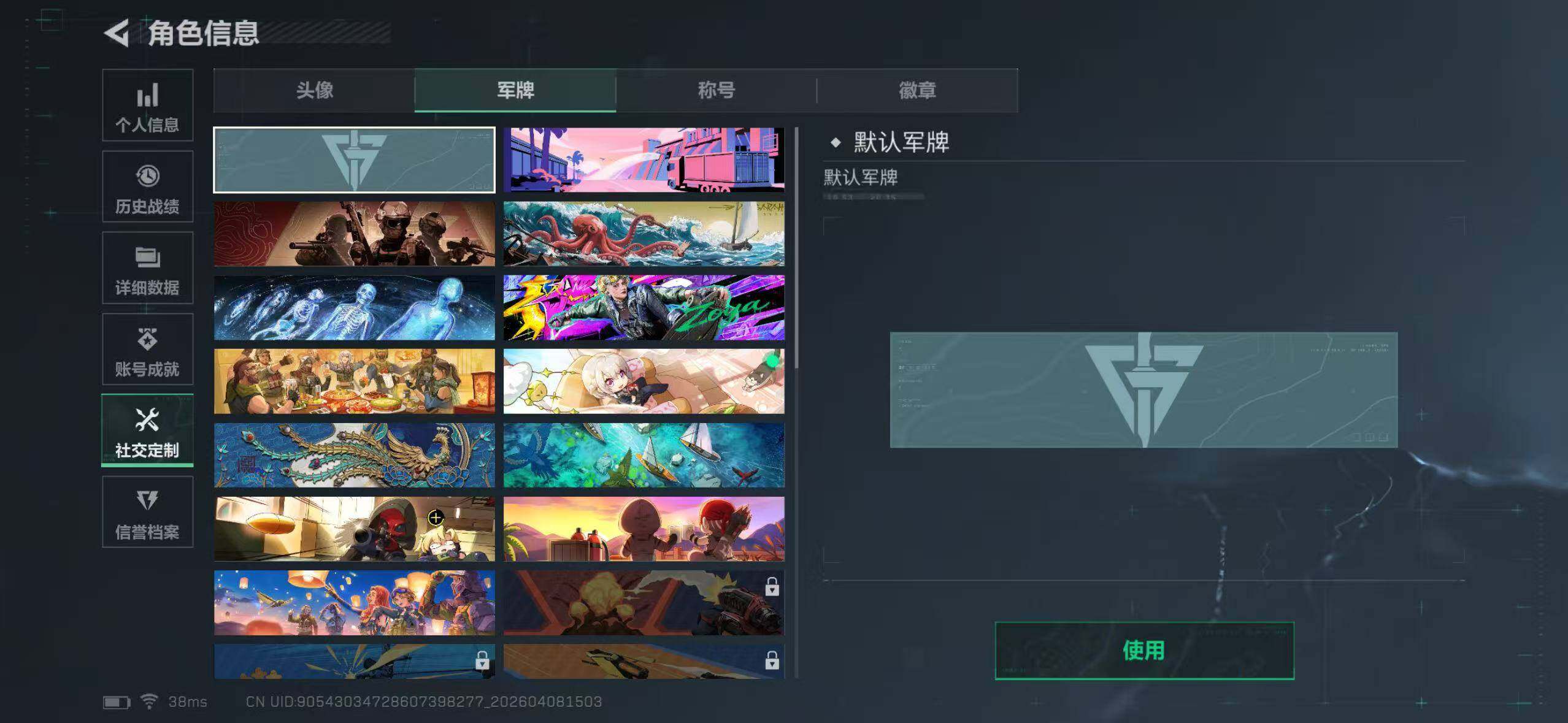 SJZYYT4150404三角洲行动账号详情图4