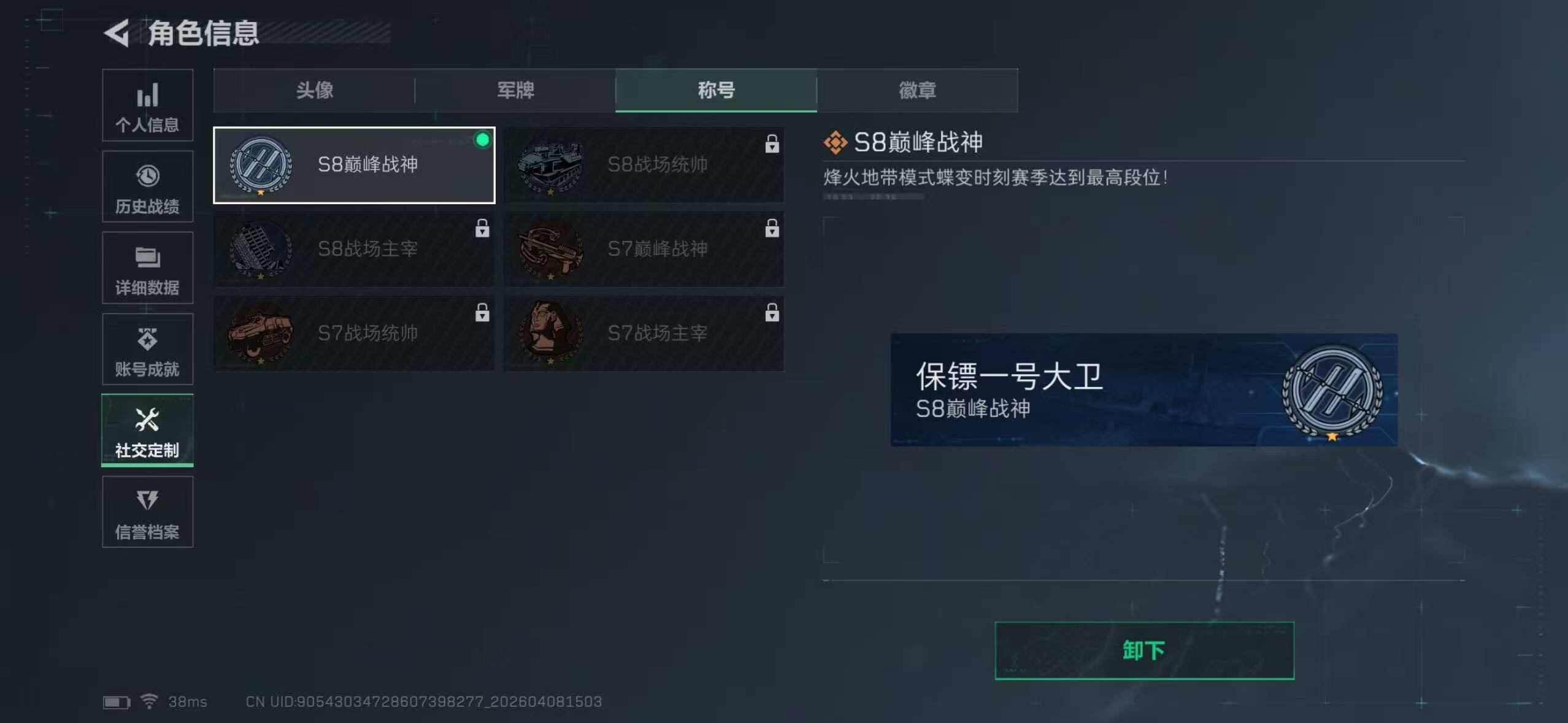 SJZYYT4150404三角洲行动账号详情图5