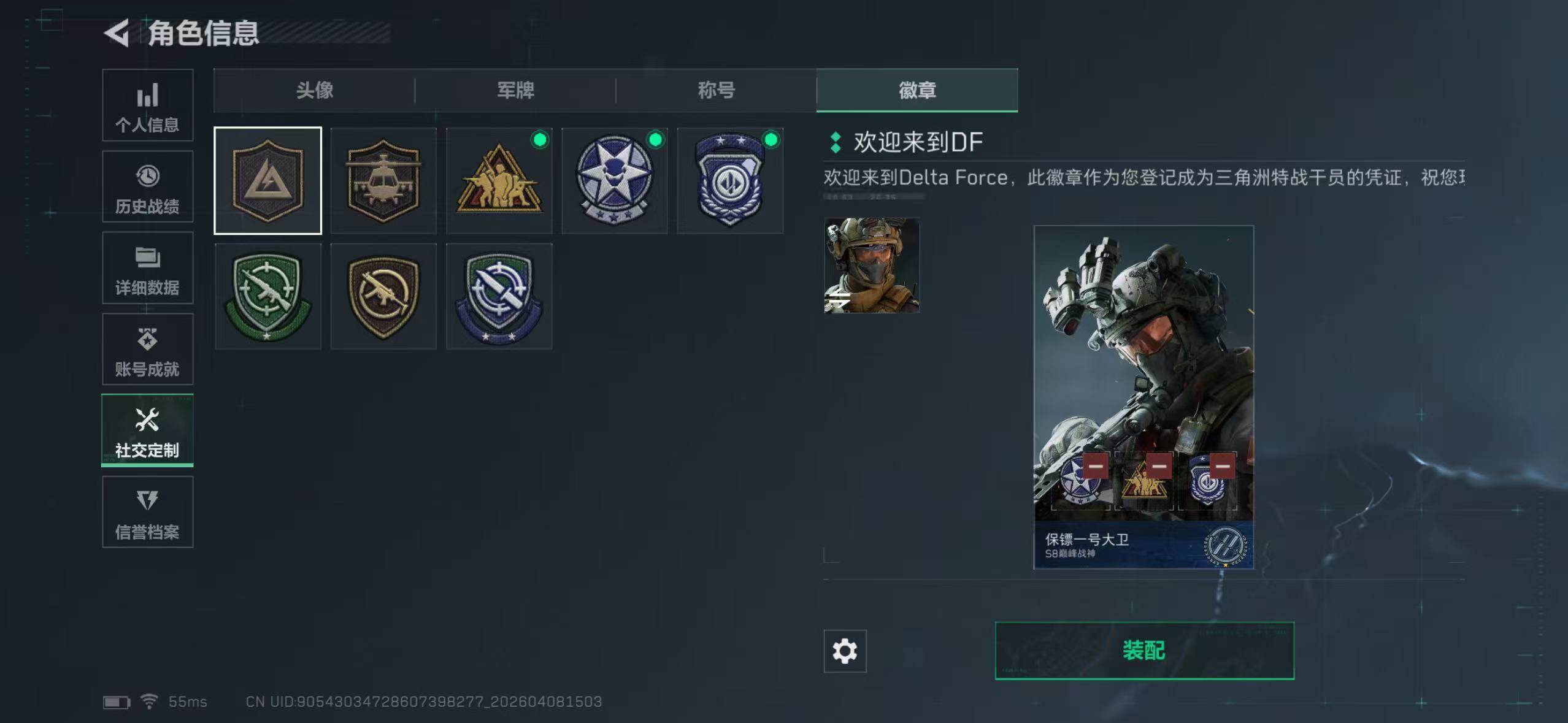 SJZYYT4150404三角洲行动账号详情图6