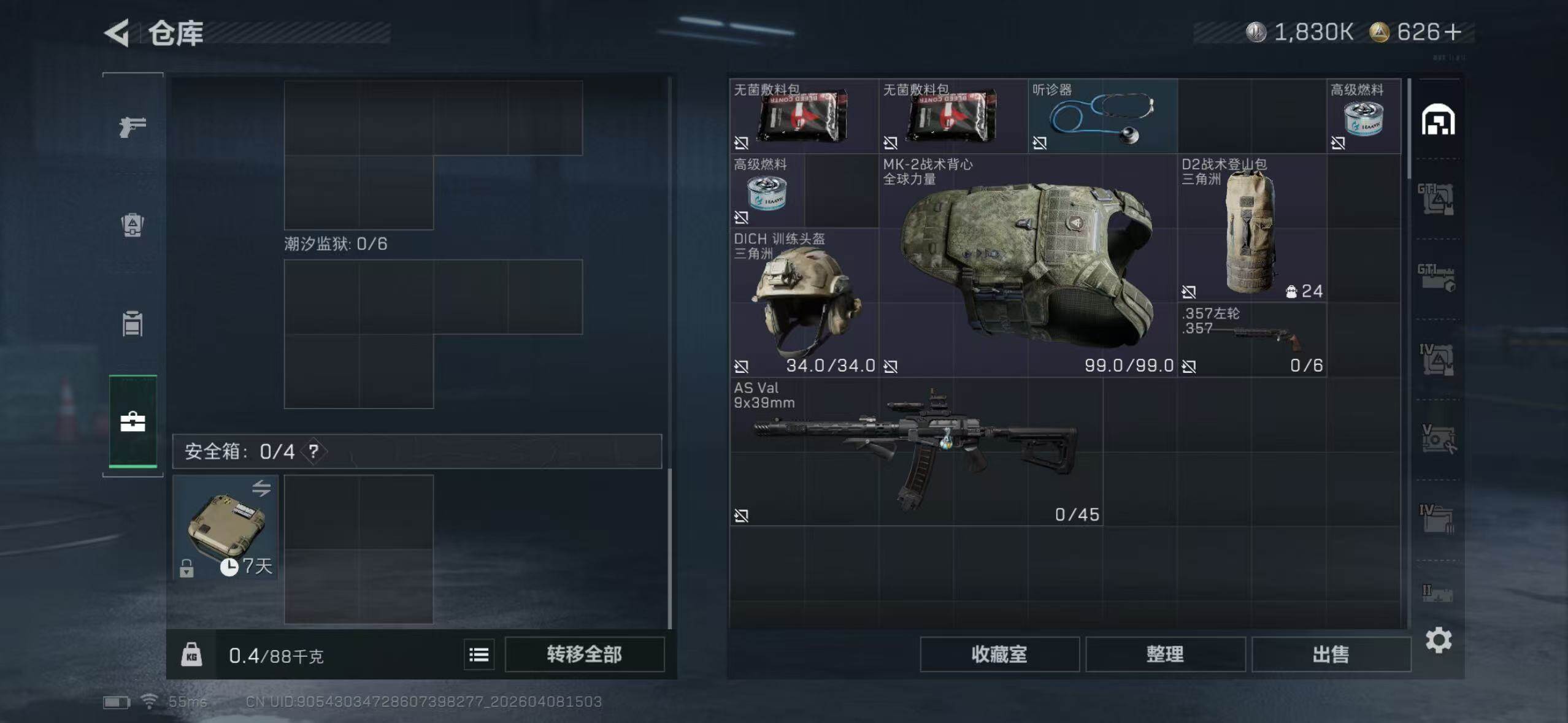 SJZYYT4150404三角洲行动账号详情图7