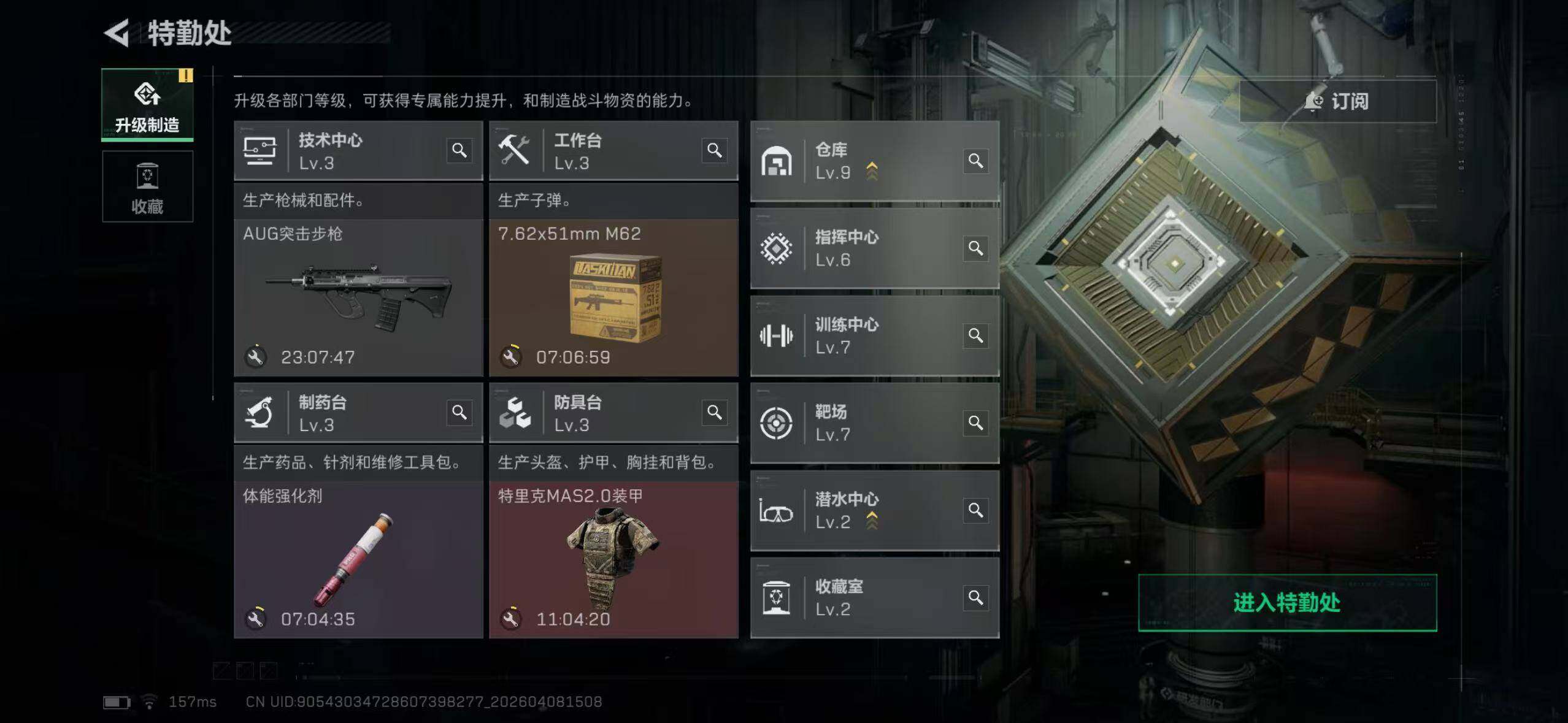 SJZYYT4150404三角洲行动账号详情图8