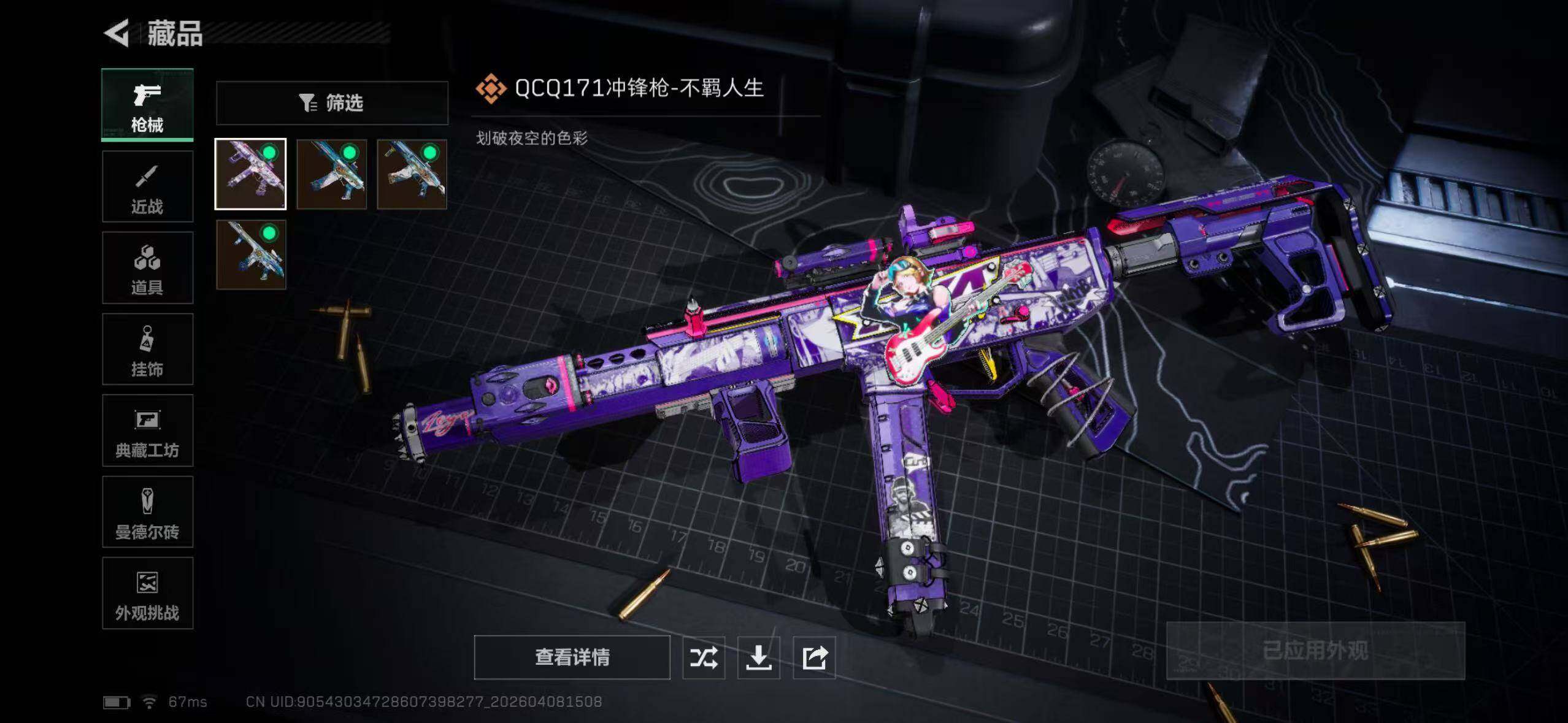 SJZYYT4150404三角洲行动账号详情图11