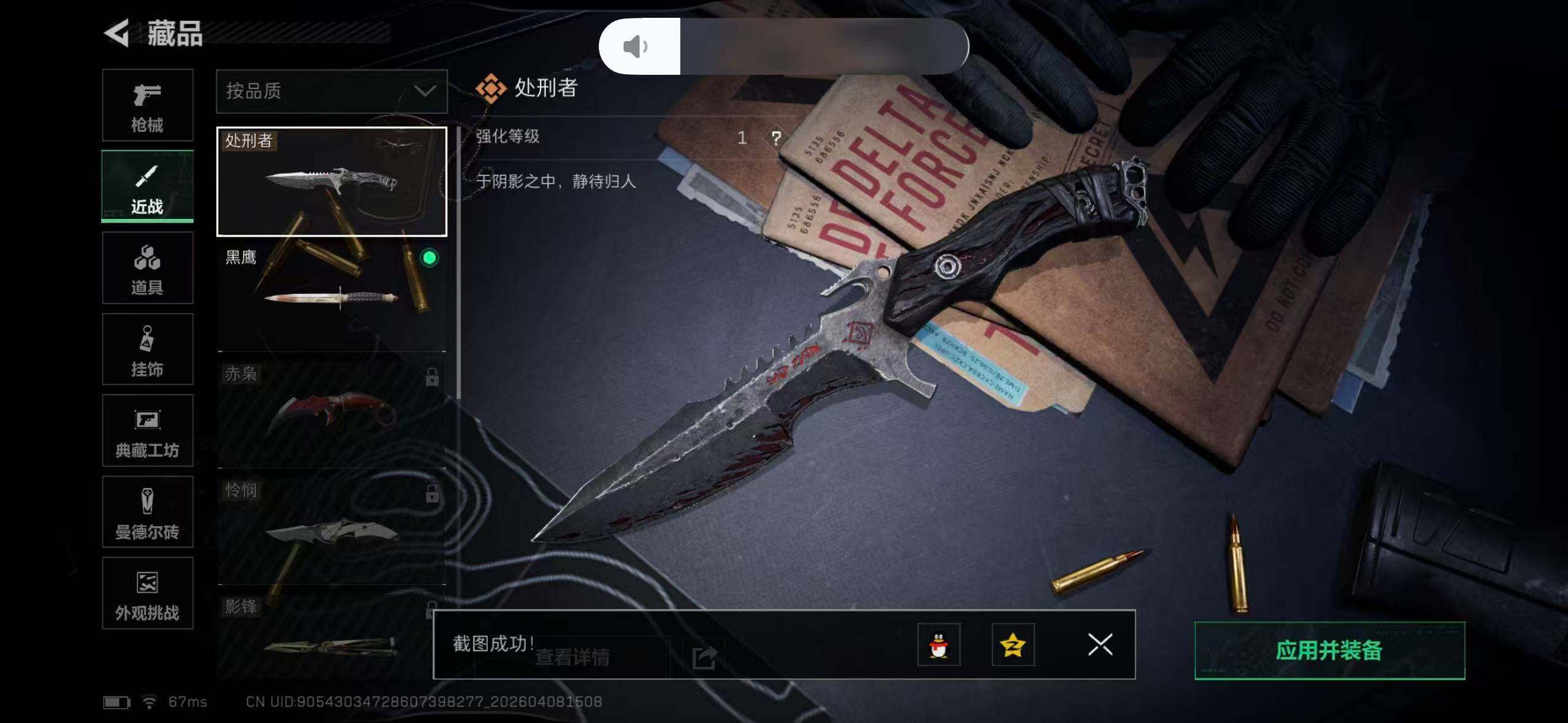 SJZYYT4150404三角洲行动账号详情图12