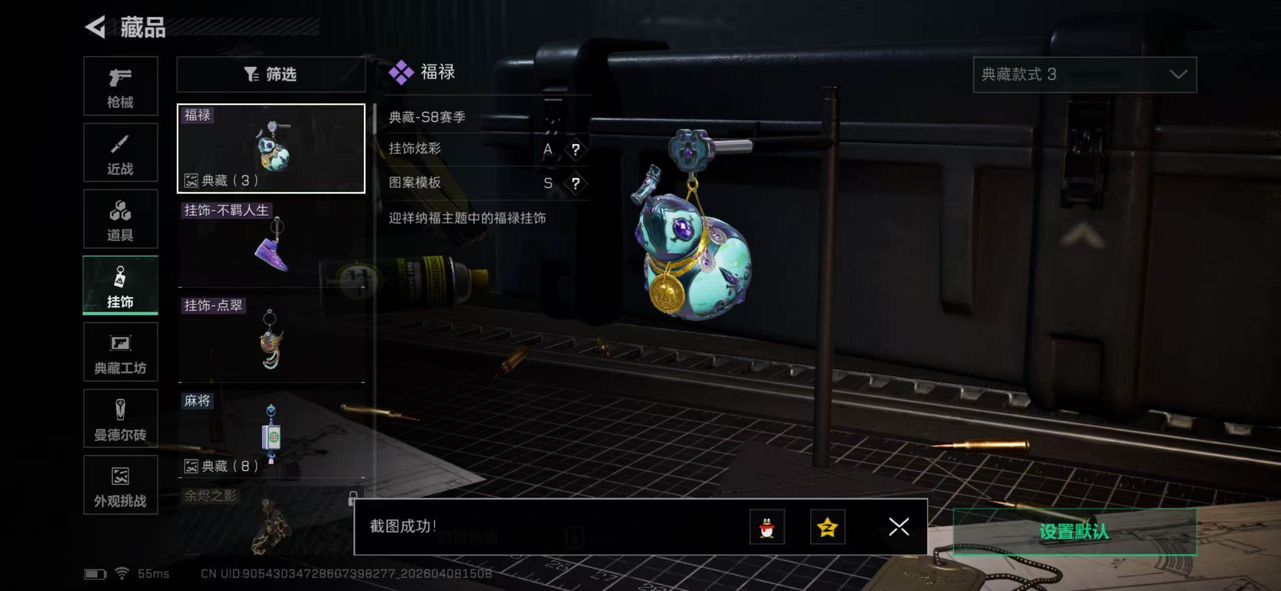 SJZYYT4150404三角洲行动账号详情图14