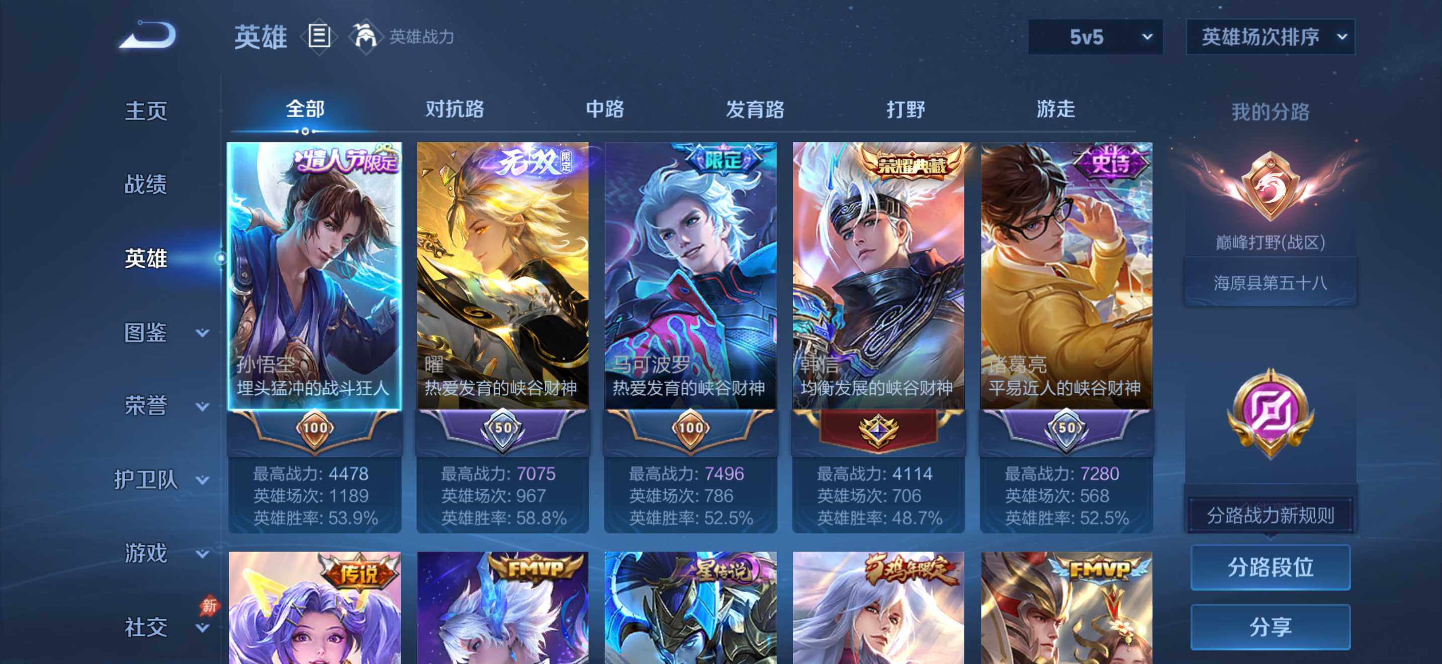 WZQM4457061王者荣耀账号详情图5 WZQM4457061王者荣耀账号详情图5