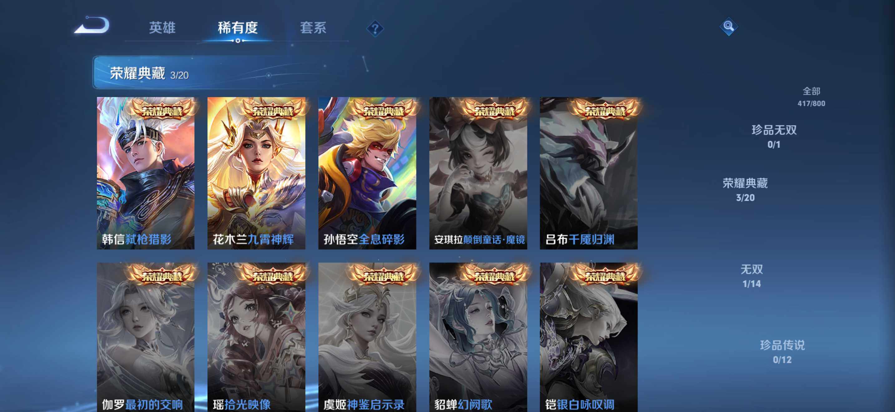 WZQM4457061王者荣耀账号详情图7 WZQM4457061王者荣耀账号详情图7
