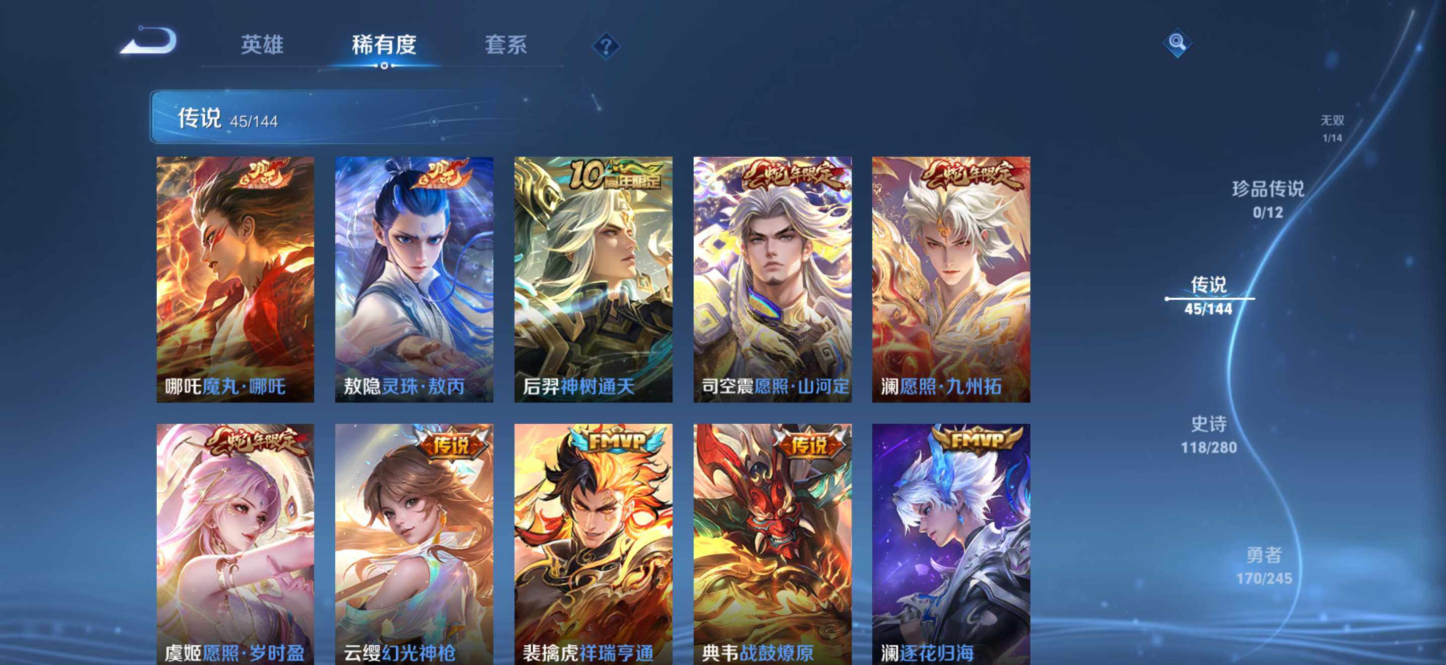WZQM4457061王者荣耀账号详情图9 WZQM4457061王者荣耀账号详情图9