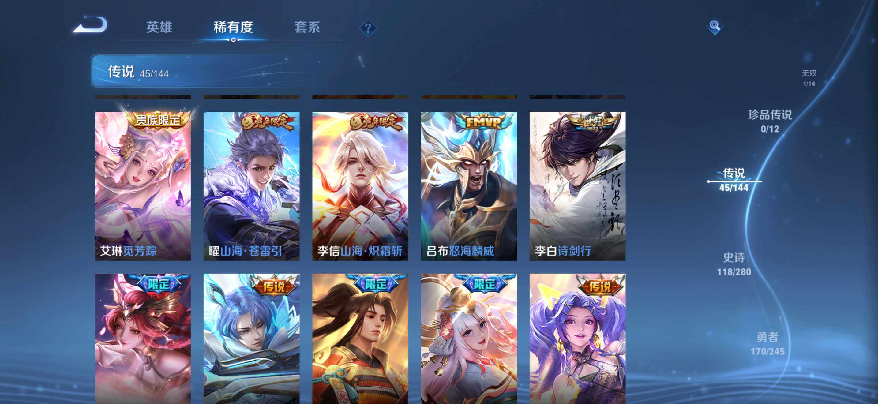 WZQM4457061王者荣耀账号详情图10 WZQM4457061王者荣耀账号详情图10
