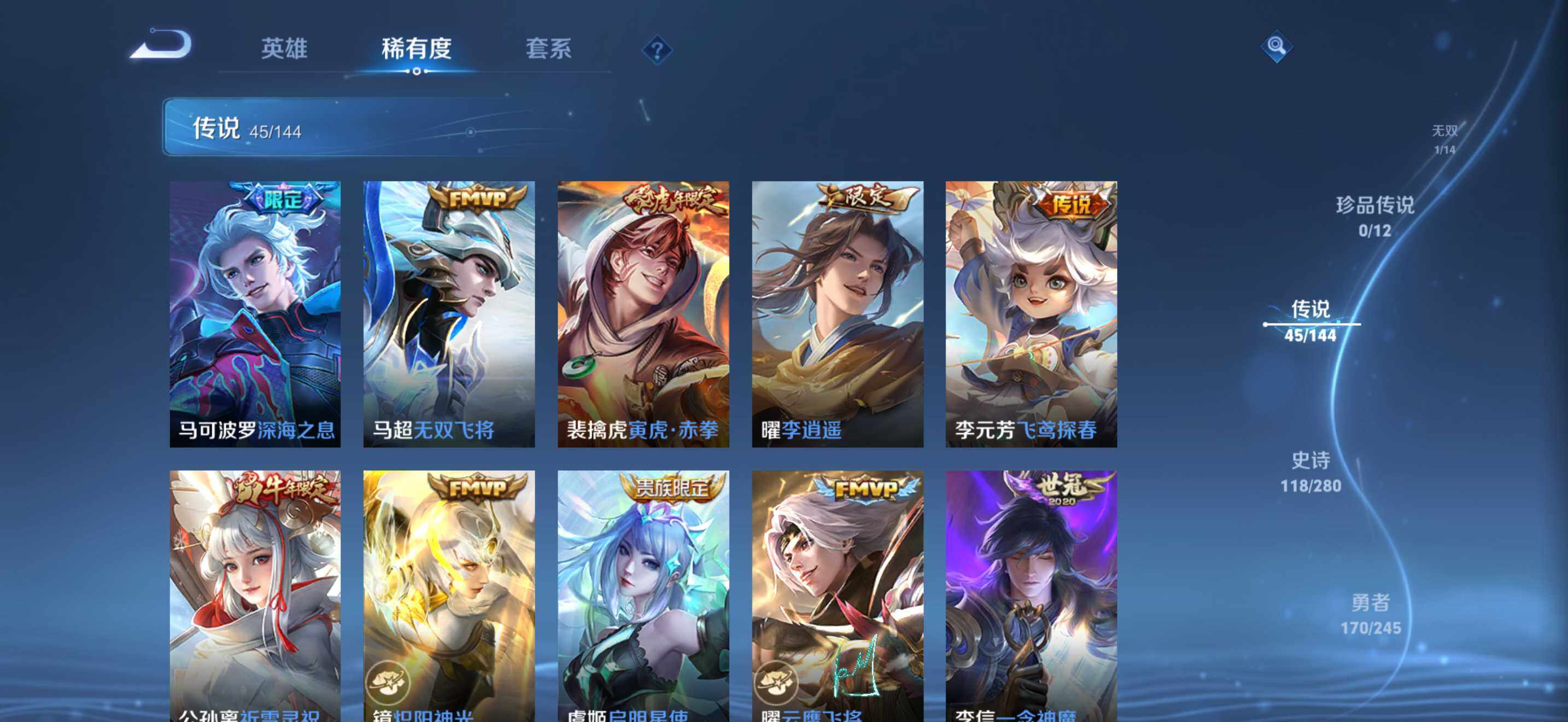 WZQM4457061王者荣耀账号详情图11 WZQM4457061王者荣耀账号详情图11