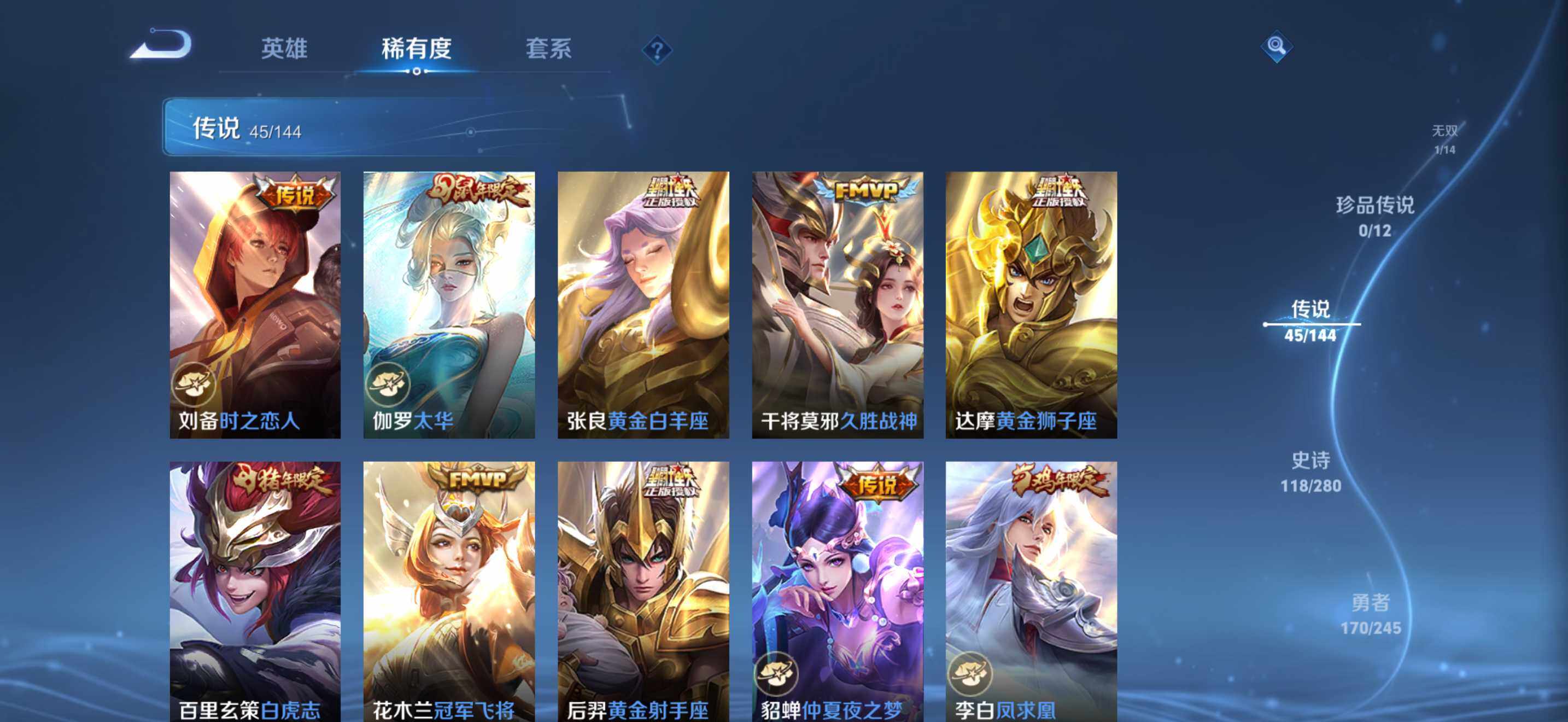 WZQM4457061王者荣耀账号详情图12 WZQM4457061王者荣耀账号详情图12