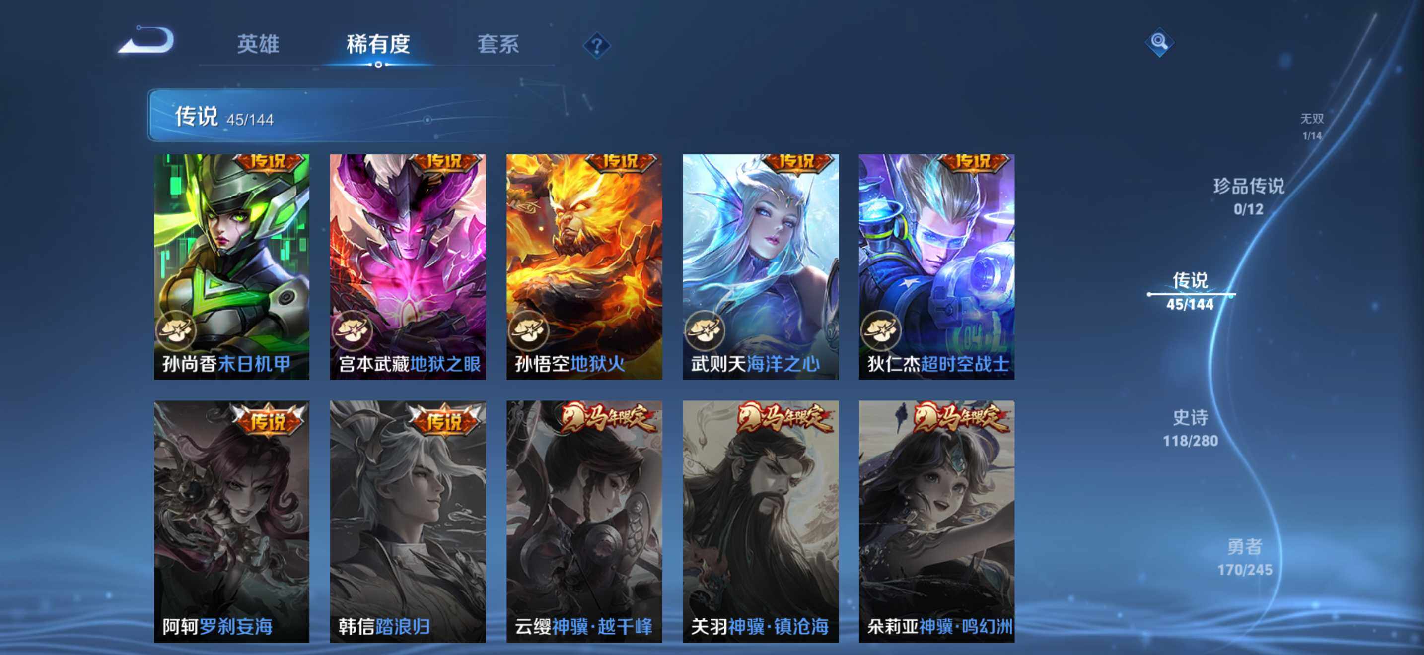 WZQM4457061王者荣耀账号详情图13 WZQM4457061王者荣耀账号详情图13