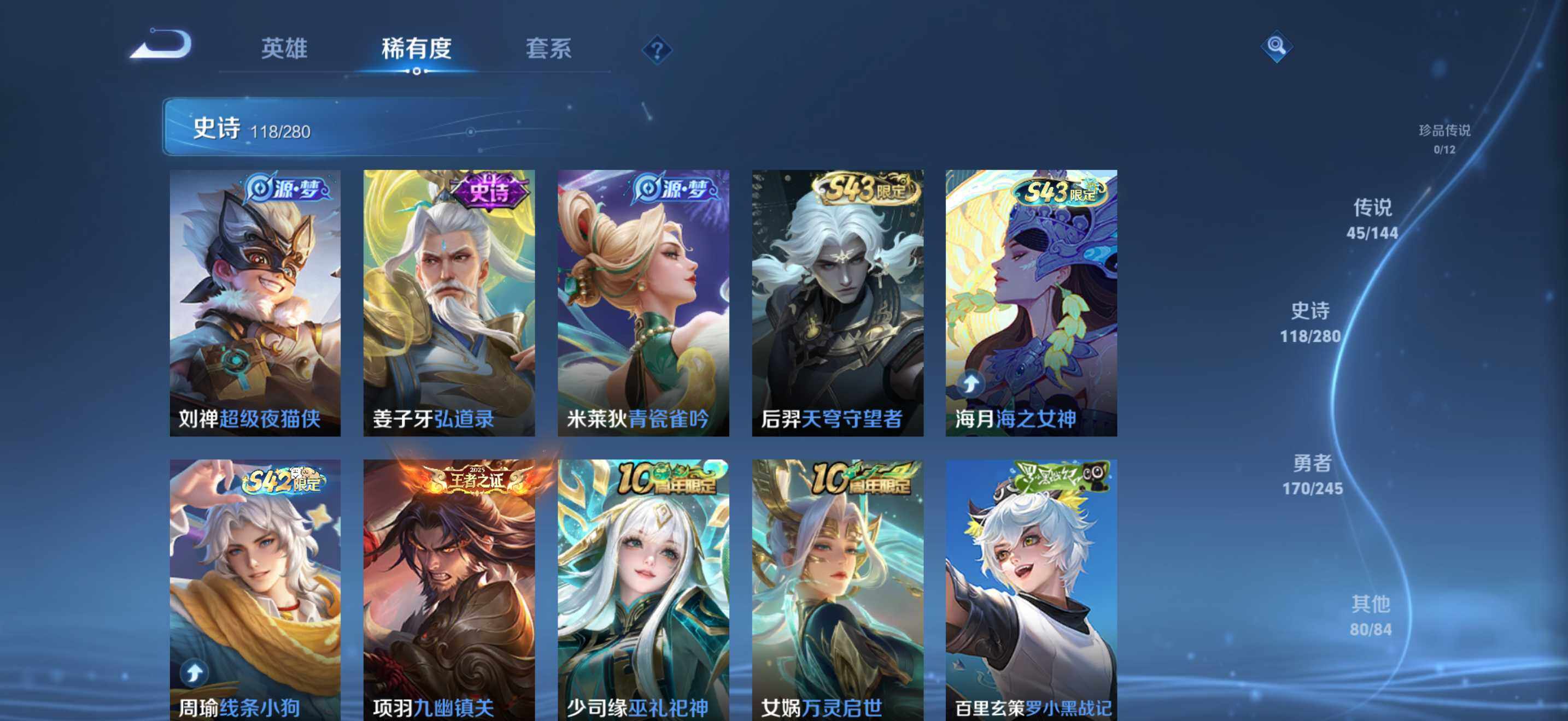 WZQM4457061王者荣耀账号详情图14 WZQM4457061王者荣耀账号详情图14