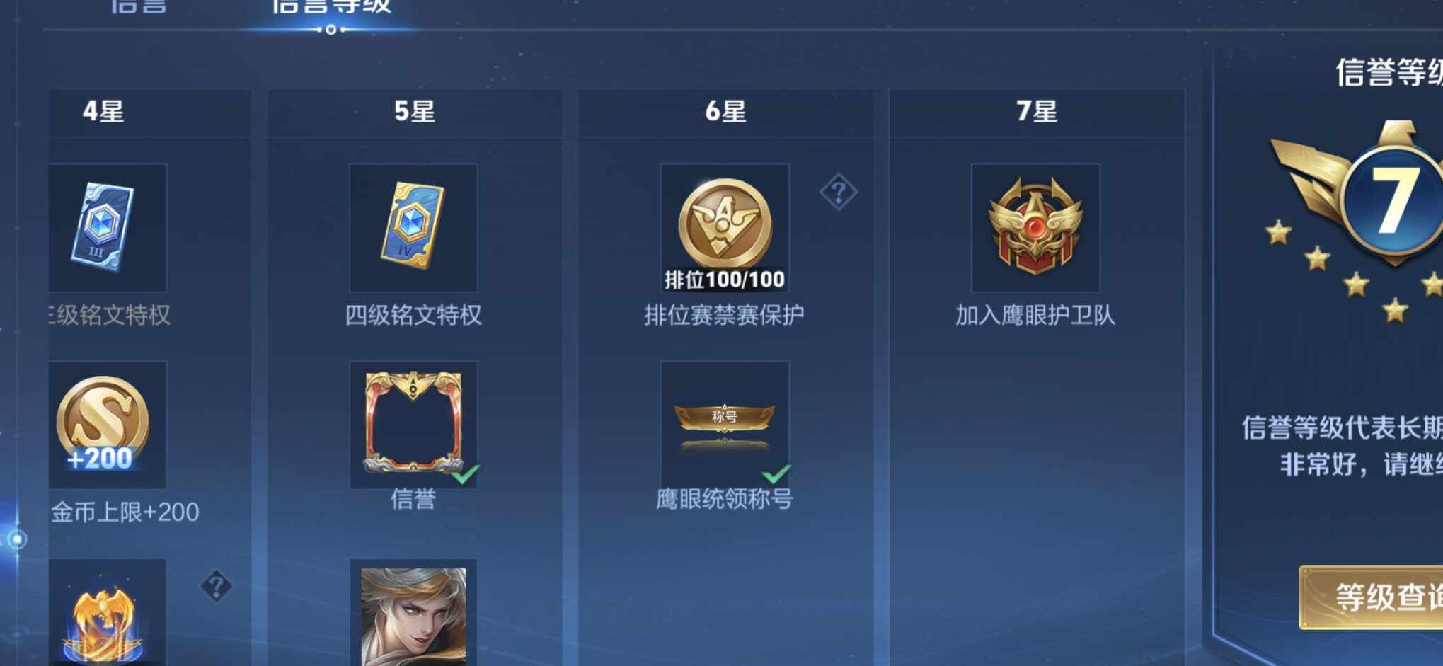 WZQM4457061王者荣耀账号详情图16 WZQM4457061王者荣耀账号详情图16
