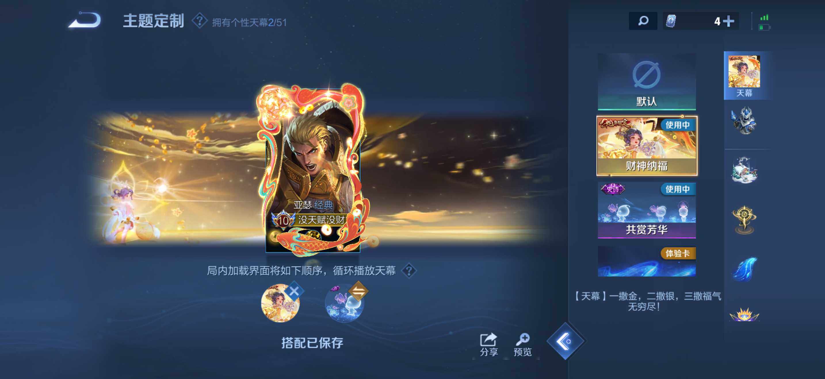 WZQM4457061王者荣耀账号详情图17 WZQM4457061王者荣耀账号详情图17