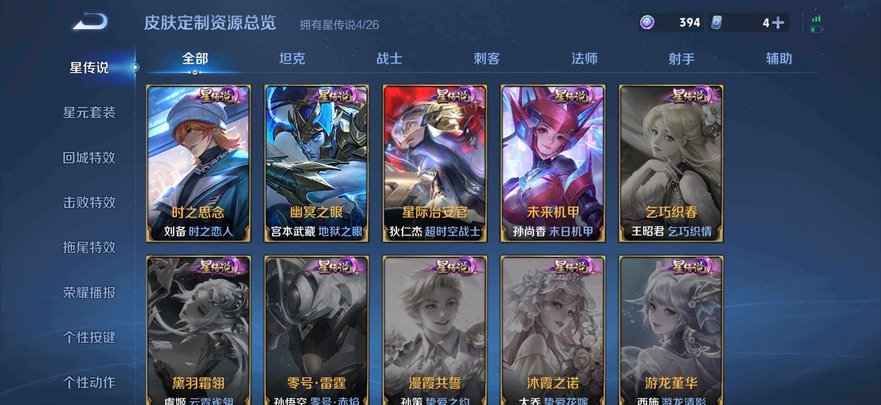 WZQM4457061王者荣耀账号详情图18 WZQM4457061王者荣耀账号详情图18