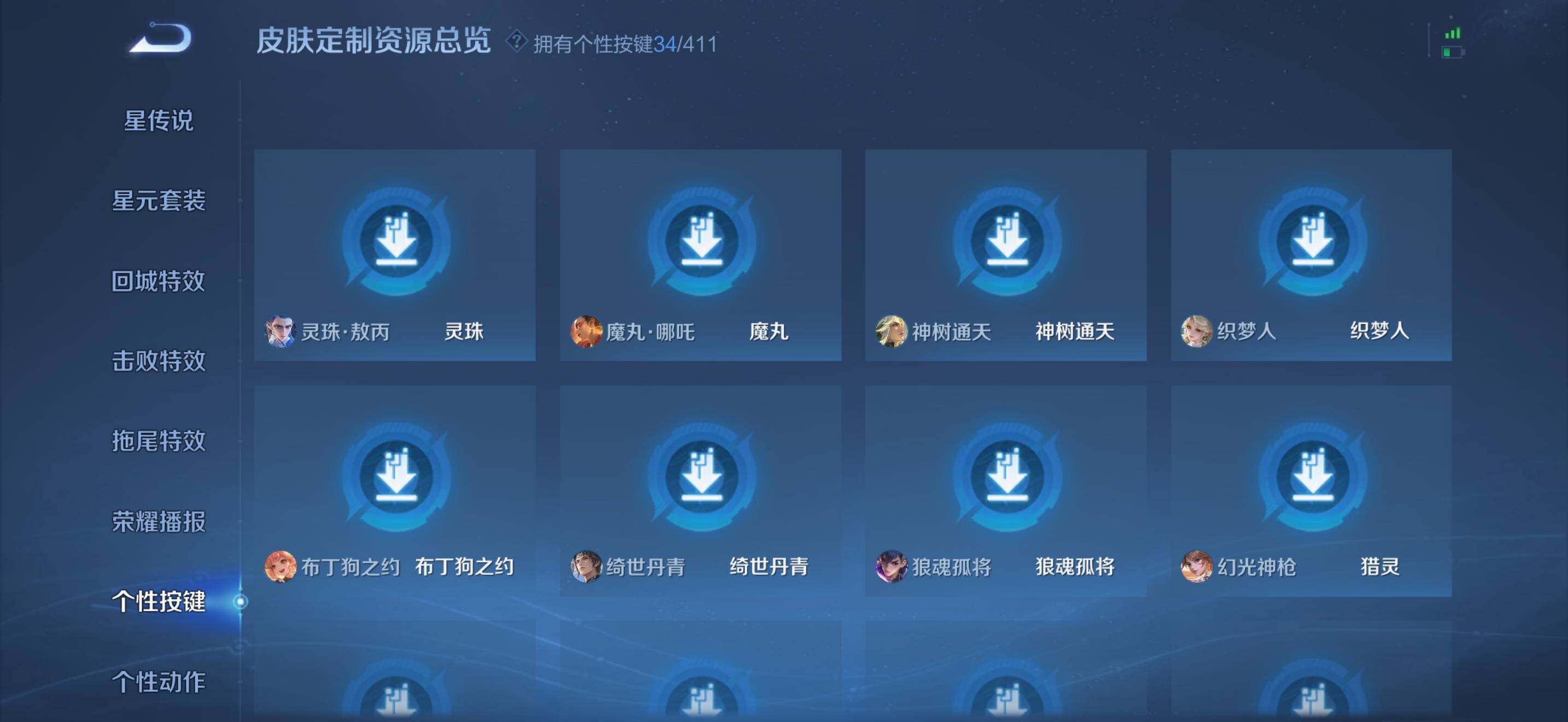 WZQM4457061王者荣耀账号详情图19 WZQM4457061王者荣耀账号详情图19