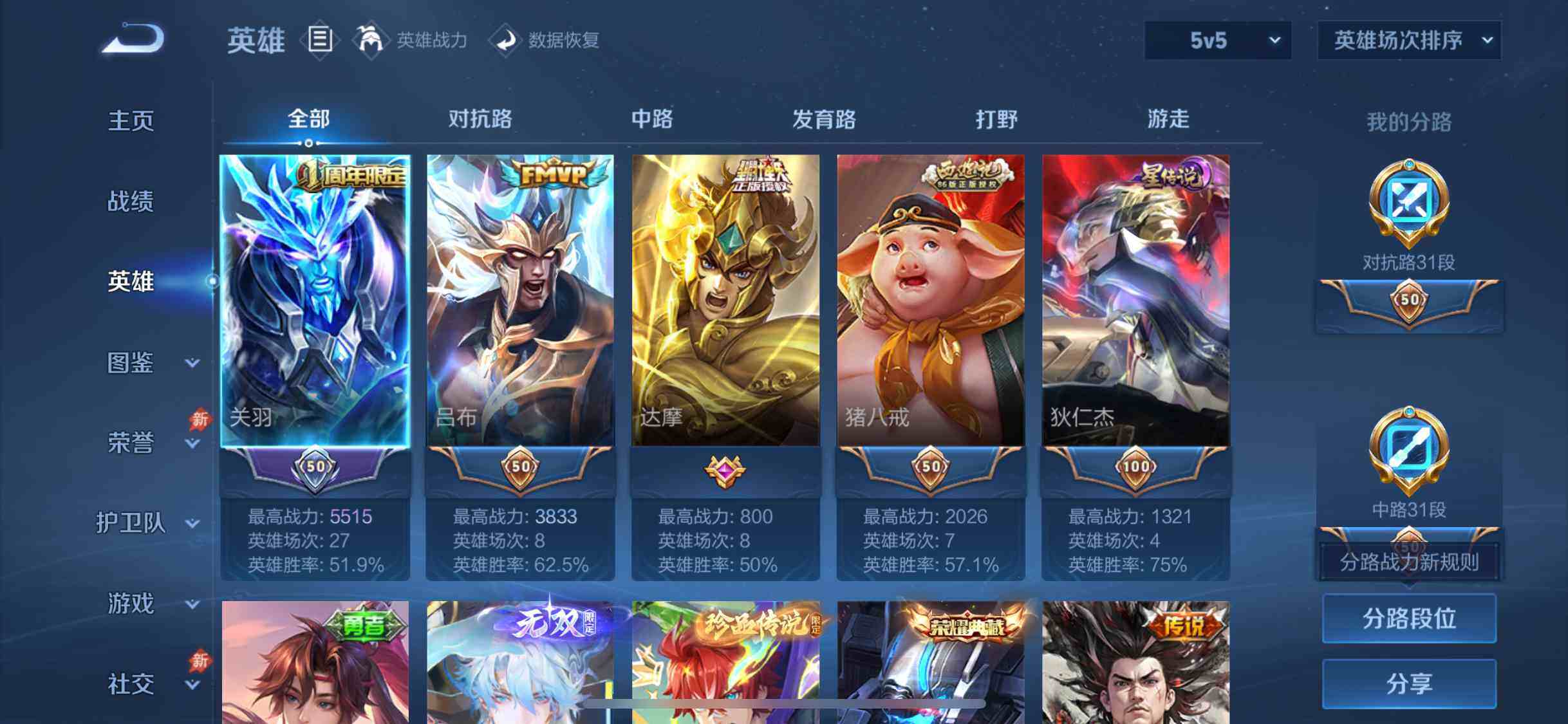 WZDN4413504王者荣耀账号详情图4 WZDN4413504王者荣耀账号详情图4