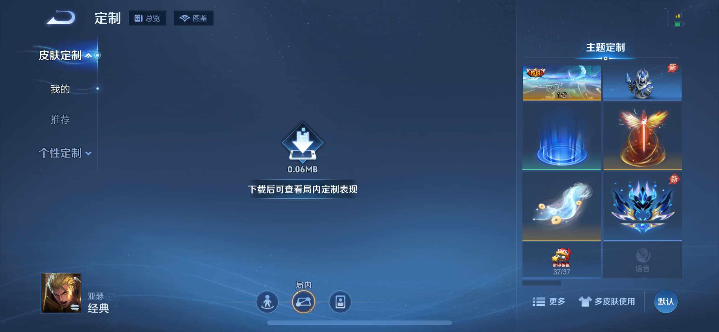 WZDN4413504王者荣耀账号详情图7 WZDN4413504王者荣耀账号详情图7