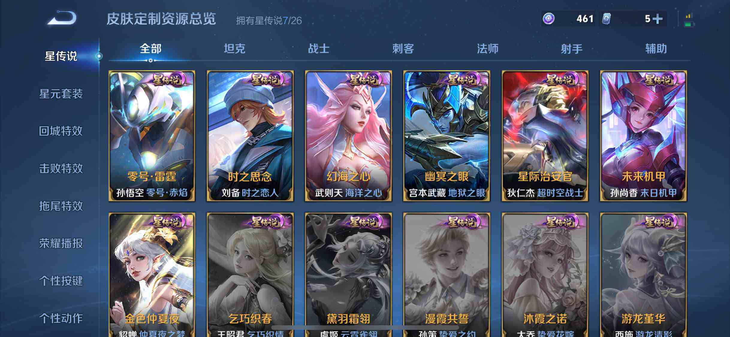 WZDN4413504王者荣耀账号详情图8 WZDN4413504王者荣耀账号详情图8
