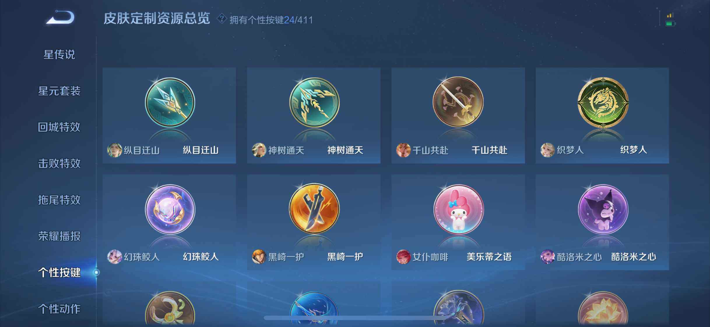 WZDN4413504王者荣耀账号详情图9 WZDN4413504王者荣耀账号详情图9