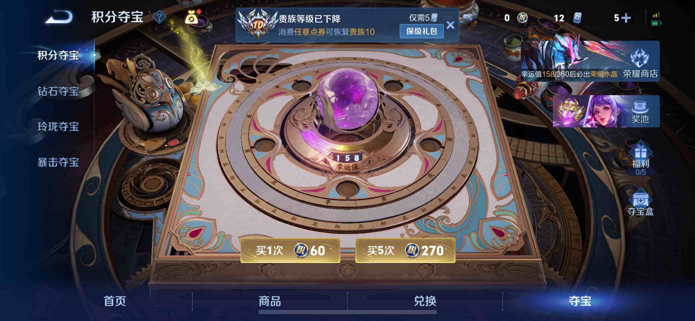 WZDN4413504王者荣耀账号详情图10 WZDN4413504王者荣耀账号详情图10