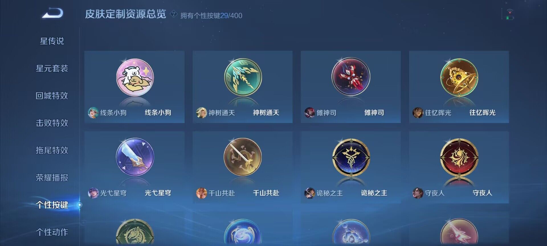 WZDN4413512王者荣耀账号详情图3 WZDN4413512王者荣耀账号详情图3