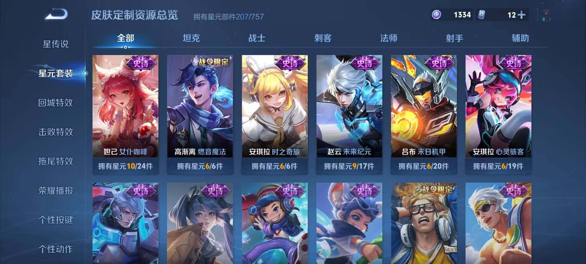 WZDN4413512王者荣耀账号详情图5 WZDN4413512王者荣耀账号详情图5