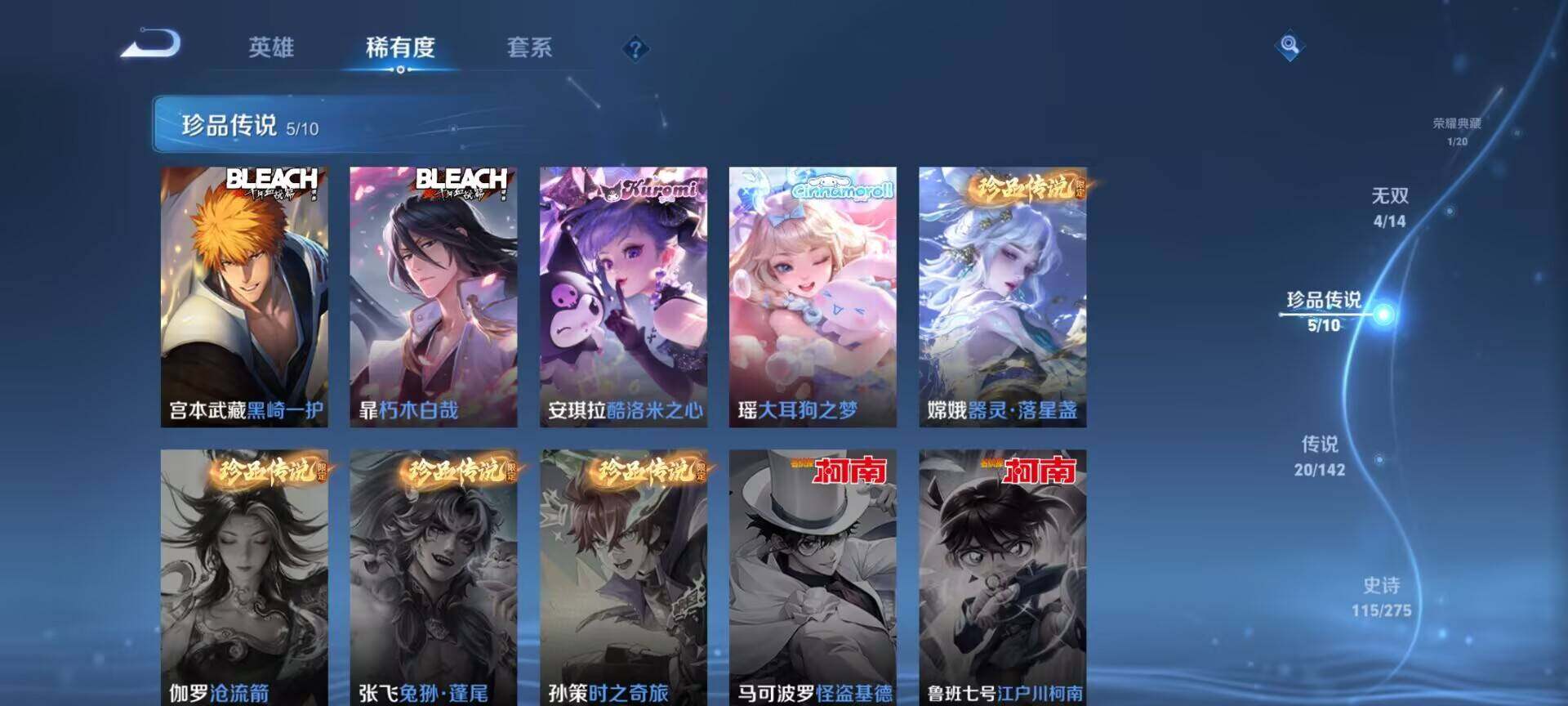 WZDN4413512王者荣耀账号详情图6 WZDN4413512王者荣耀账号详情图6
